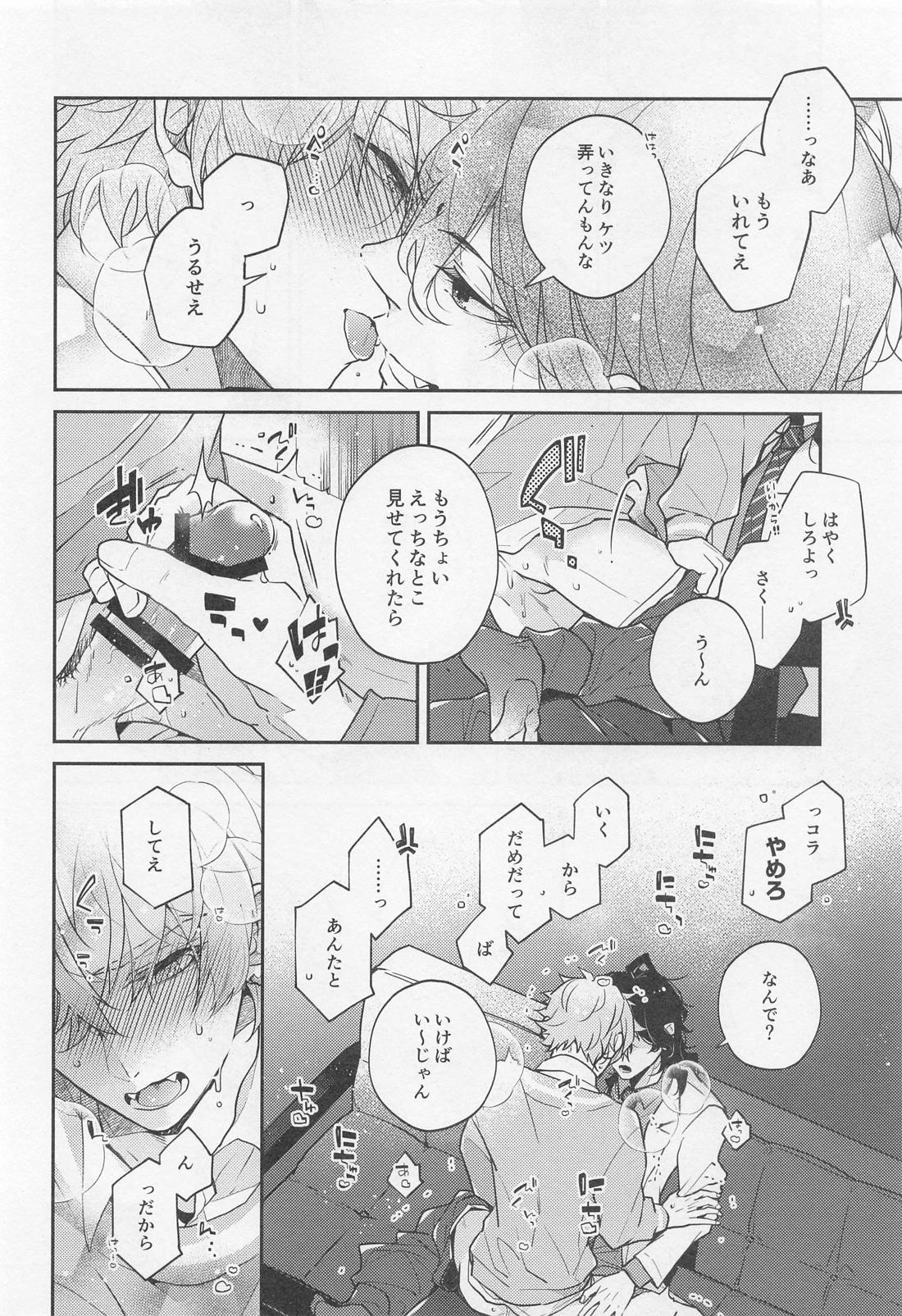 【BL漫画 あんさんぶるスターズ！】一週間お預けを食らっていた大神晃牙が朔間零にたっぷり焦らされイライラしながらも絶頂しちゃうボーイズラブエッチ8