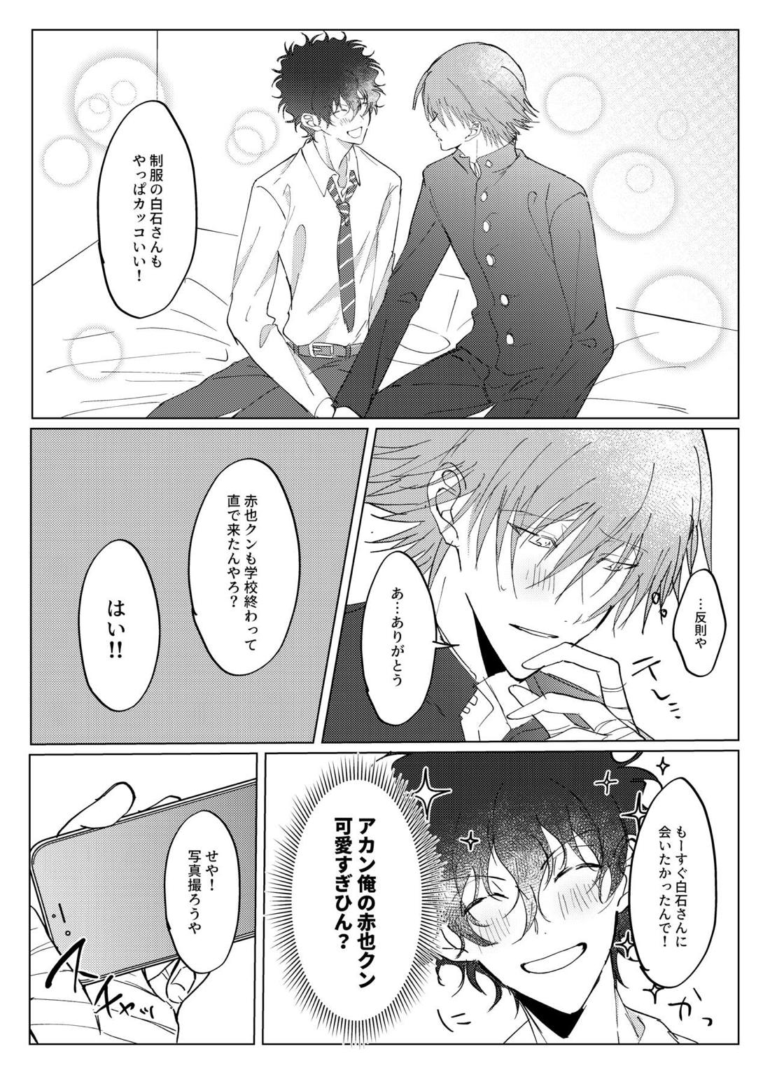 【BL漫画 テニスの王子様】練習終わりに白石蔵ノ介の家に遊びに行った切原赤也が家族が留守中にいっぱいおねだりしてイチャイチャしちゃうボーイズラブエッチ8