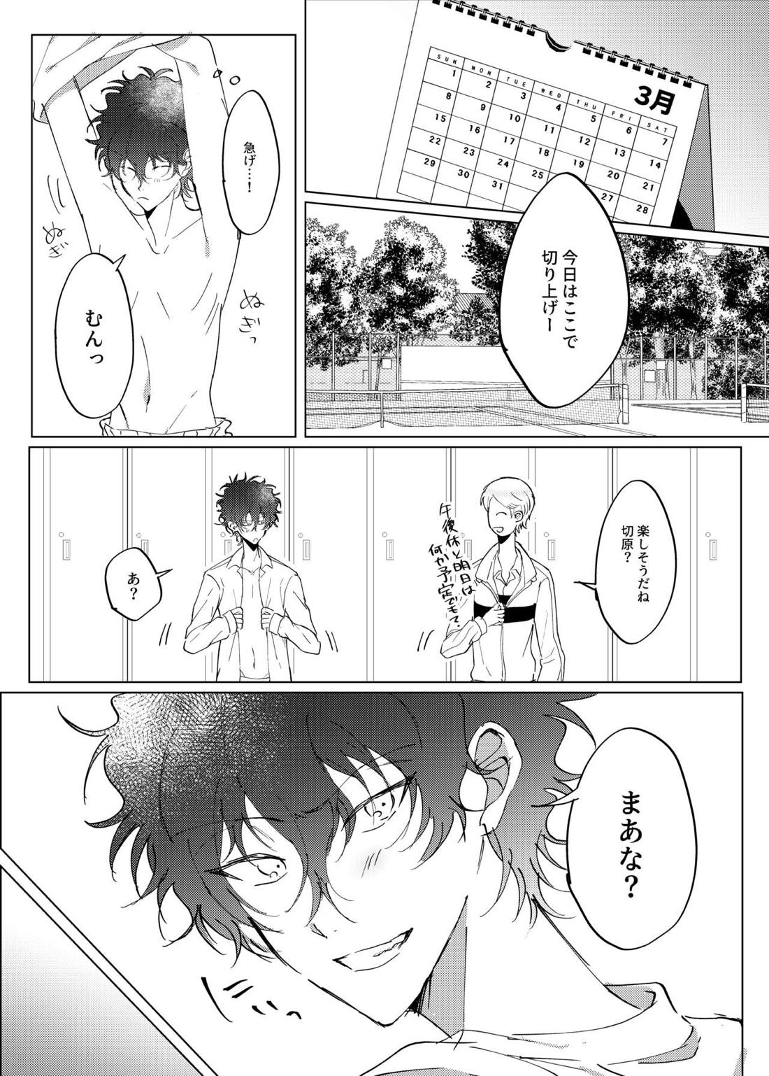 【BL漫画 テニスの王子様】練習終わりに白石蔵ノ介の家に遊びに行った切原赤也が家族が留守中にいっぱいおねだりしてイチャイチャしちゃうボーイズラブエッチ3