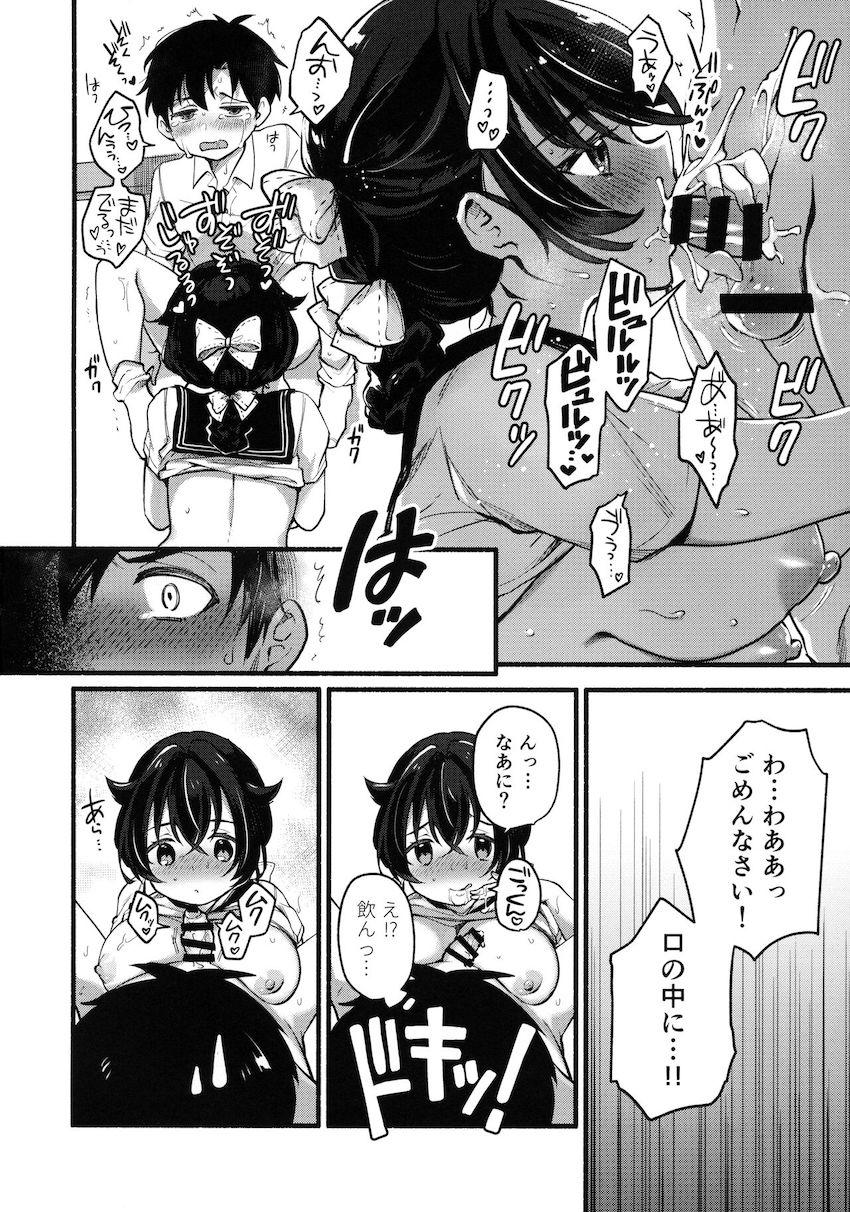 【艦隊これくしょん】引越し先の村での生活に馴染めない孤独な少年を女子校生の迅鯨が優しくエスコートして女性優位なイチャラブ筆おろしエッチ13