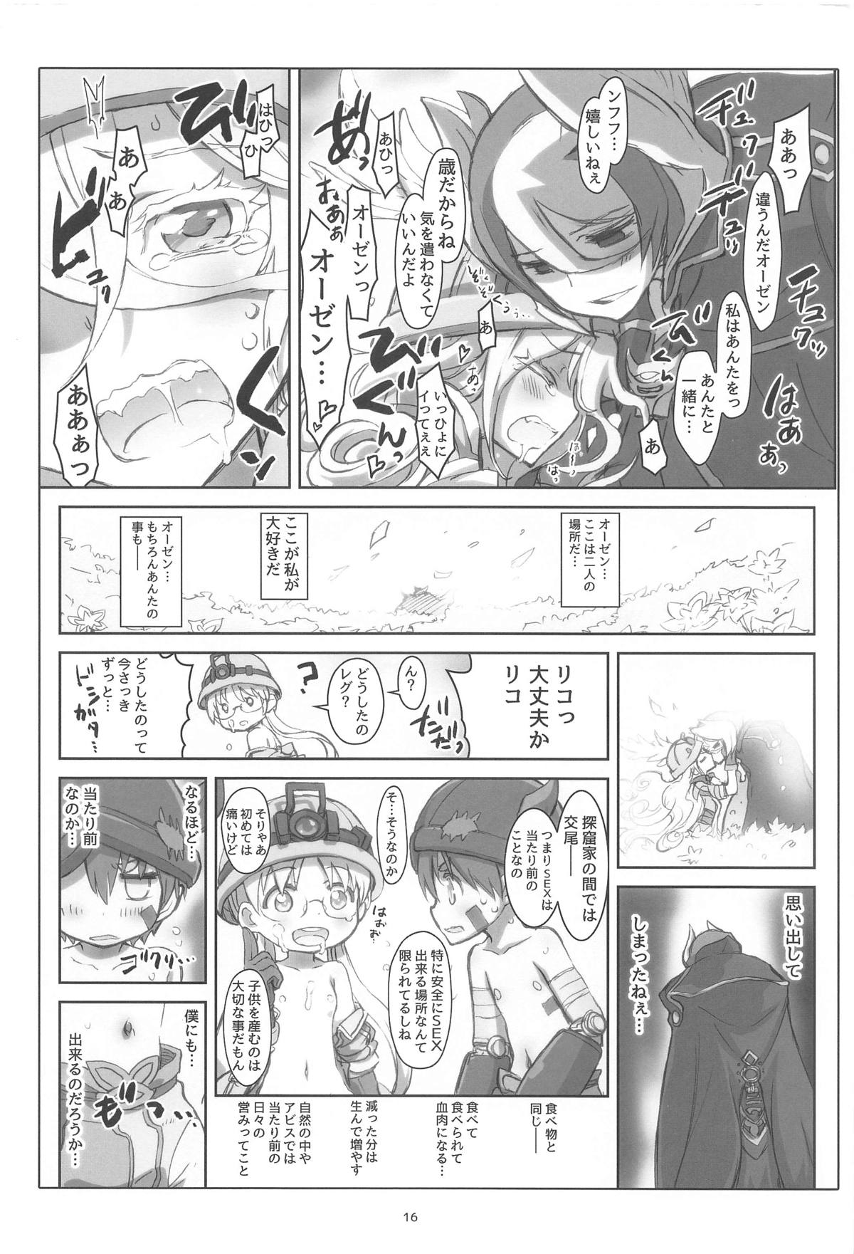 【推しの子】お互いがせんせーとさりなちゃんであることを知った2人がイチャイチャ絡み合って見つめ合いながら美男美女のラブラブエッチ15