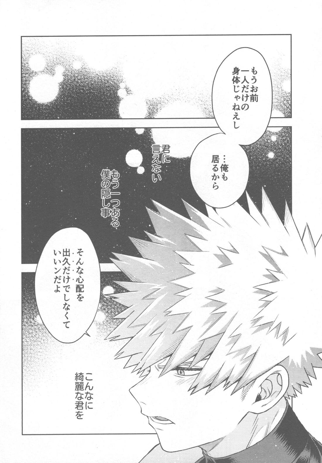 【BL漫画 僕のヒーローアカデミア】ケガをしている緑谷出久が爆豪勝己に助けられて手当てしてもらいながら強引に迫られて交わっちゃうボーイズラブエッチ26