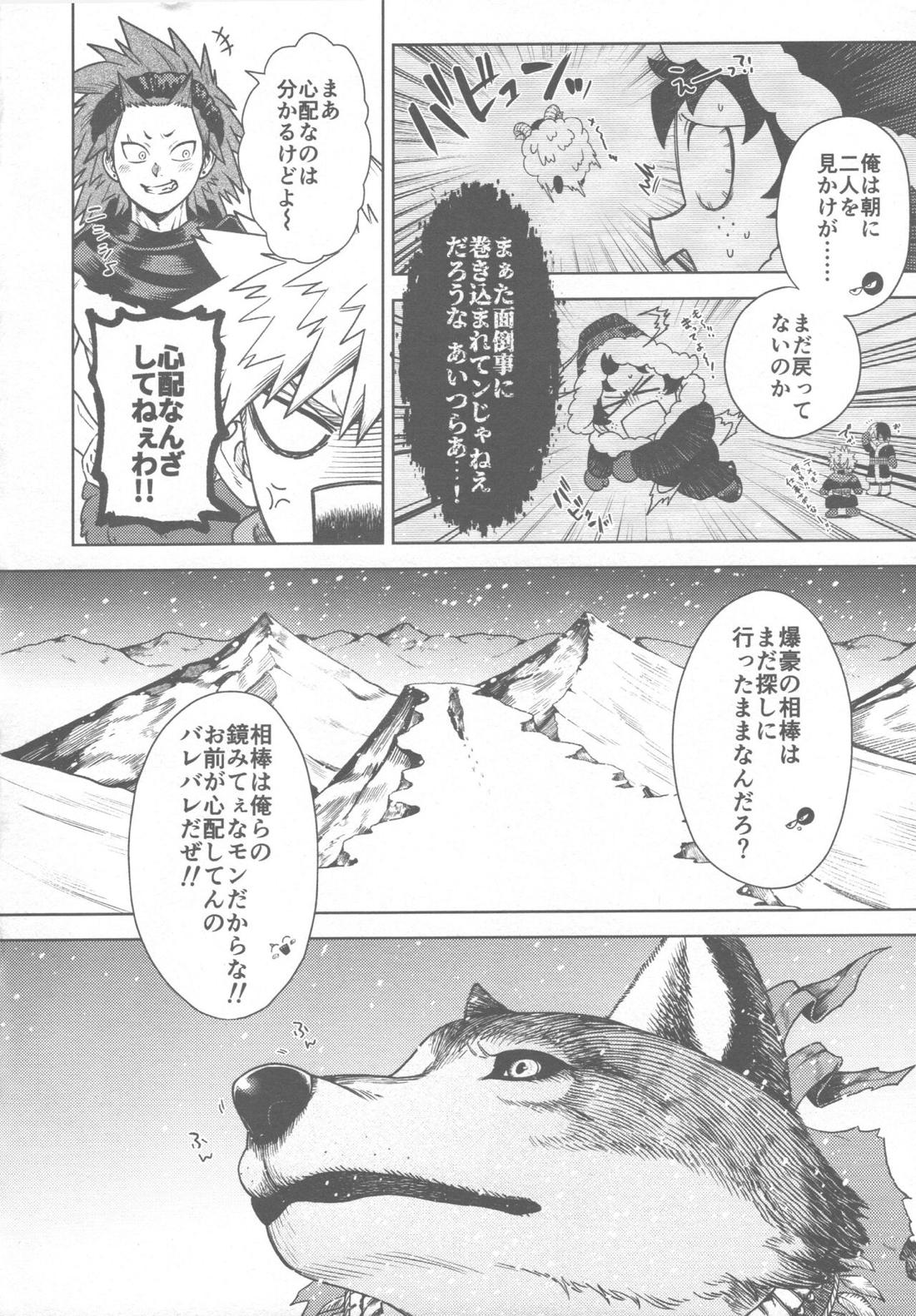 【BL漫画 僕のヒーローアカデミア】ケガをしている緑谷出久が爆豪勝己に助けられて手当てしてもらいながら強引に迫られて交わっちゃうボーイズラブエッチ4