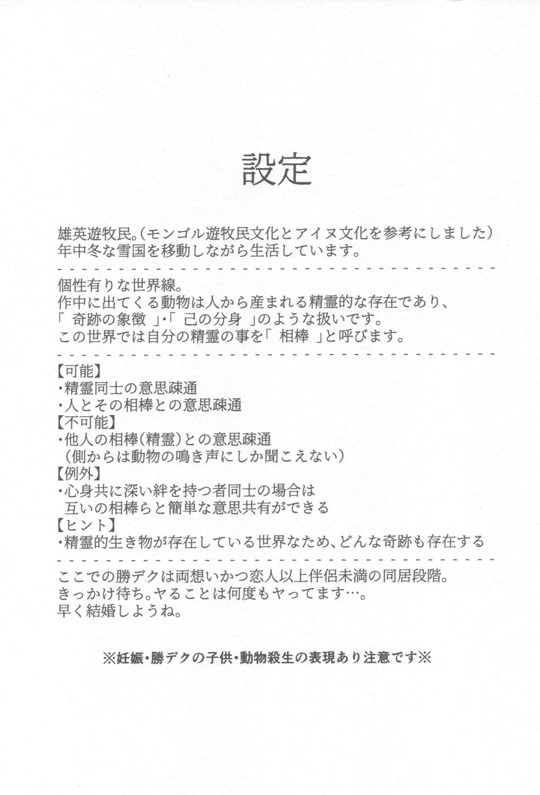 【BL漫画 僕のヒーローアカデミア】ケガをしている緑谷出久が爆豪勝己に助けられて手当てしてもらいながら強引に迫られて交わっちゃうボーイズラブエッチ2