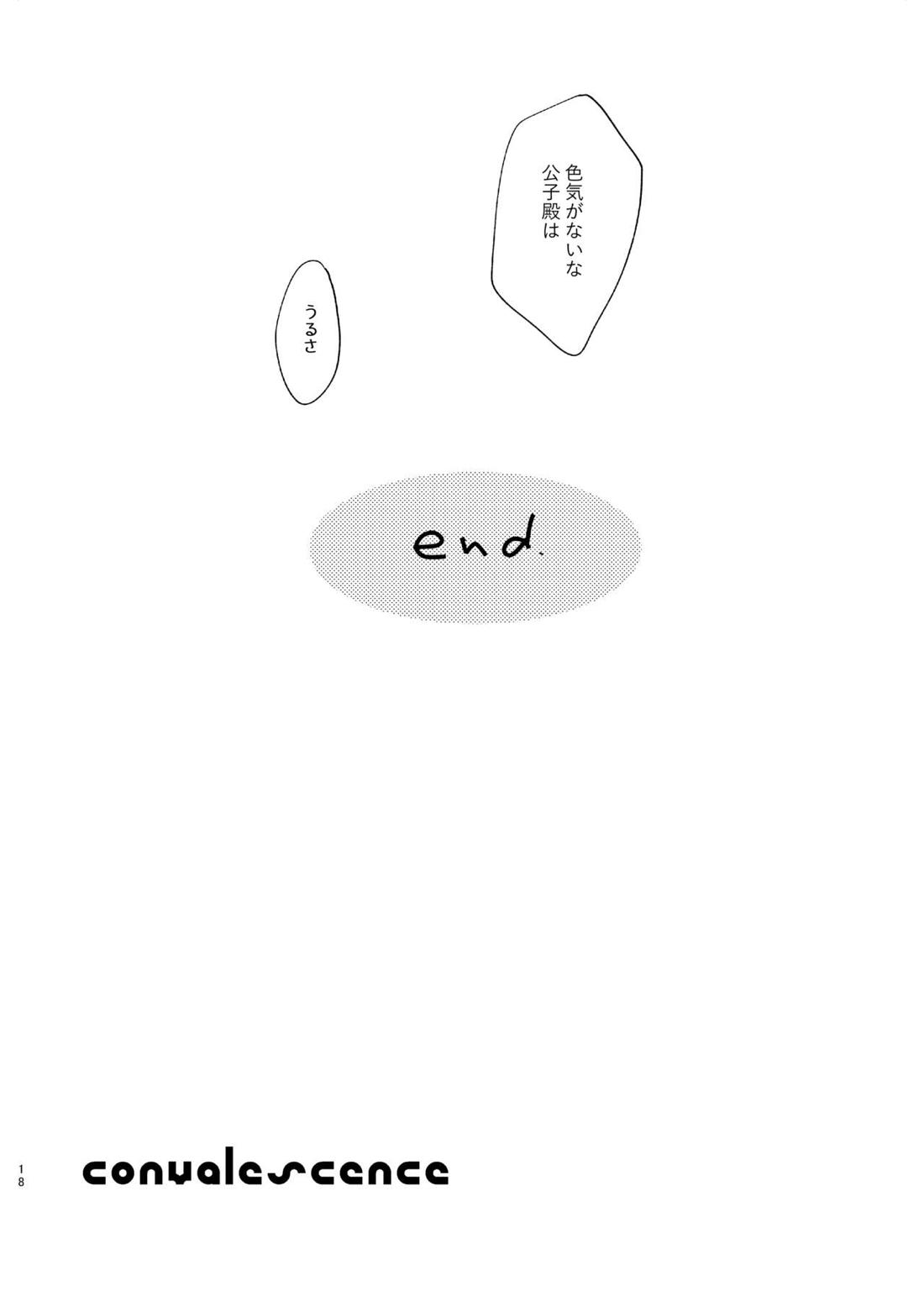 【BL漫画 原神】病み上がりのタルタリヤに迫ってケガもお構いなしに責めてイチャラブボーイズラブエッチしちゃう鍾離17