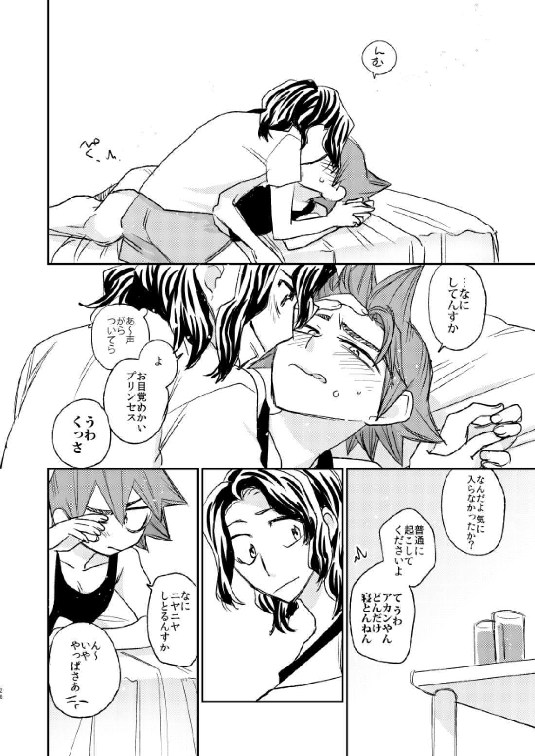 【BL漫画 弱虫ペダル】一緒に勉強していて寝たふりをした手嶋純太が鳴子章吉に愛撫されて声を我慢しながら受け入れちゃうドキドキボーイズラブエッチ23