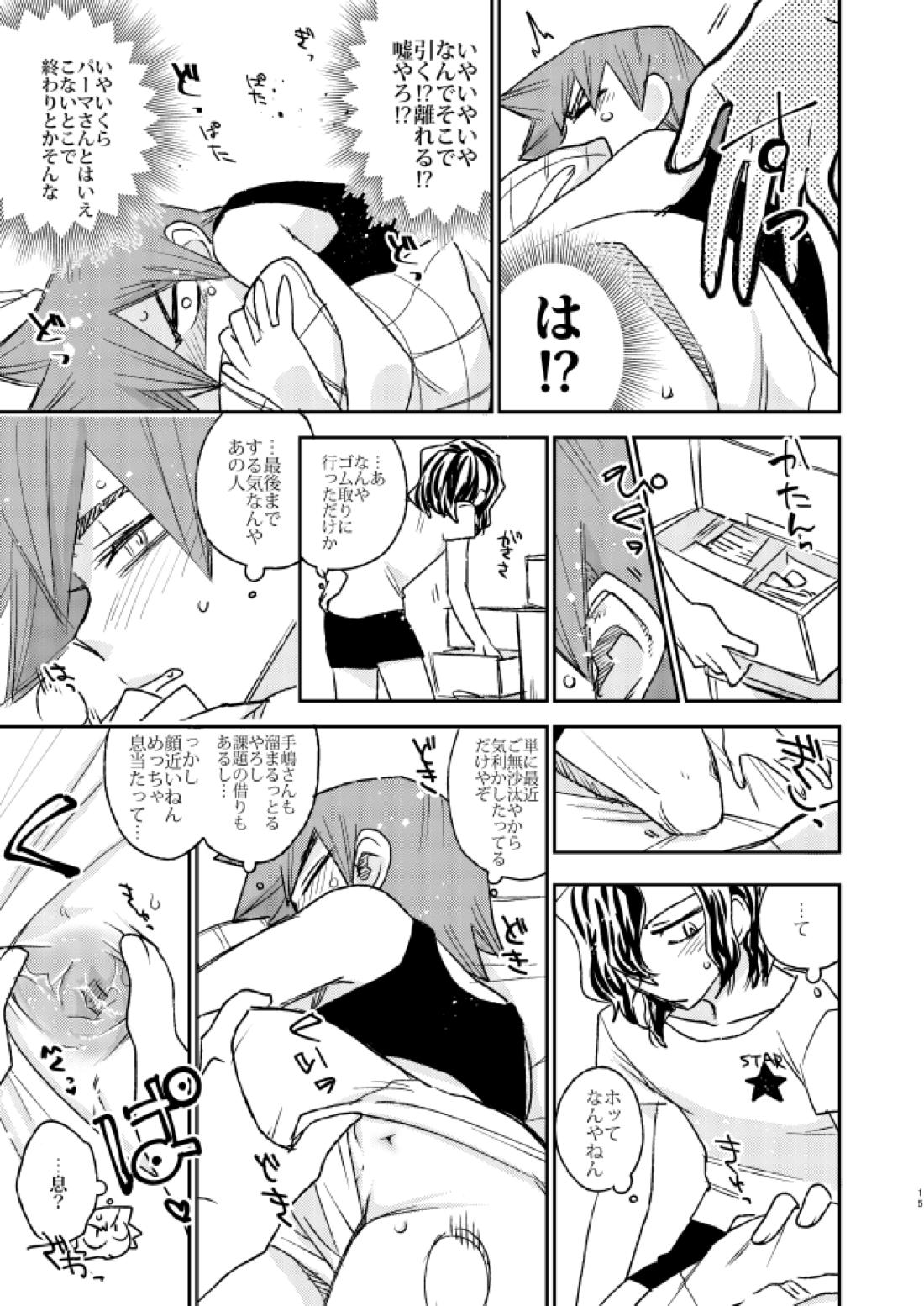 【BL漫画 弱虫ペダル】一緒に勉強していて寝たふりをした手嶋純太が鳴子章吉に愛撫されて声を我慢しながら受け入れちゃうドキドキボーイズラブエッチ13