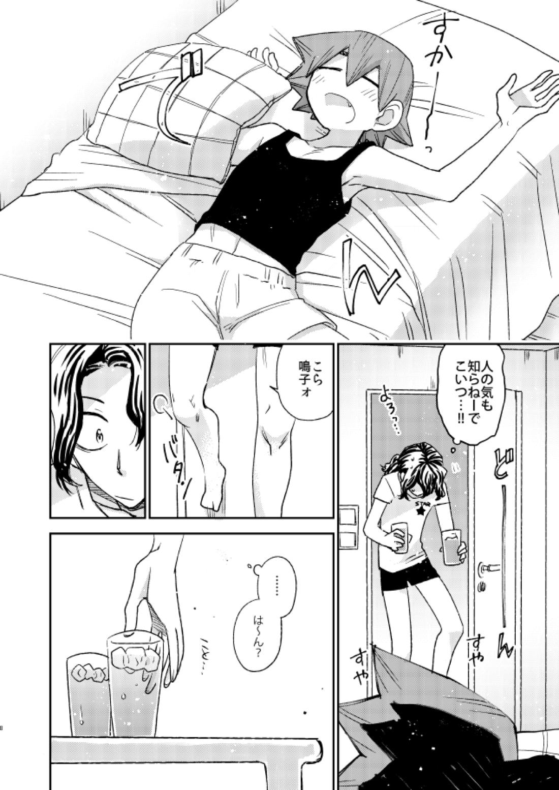 【BL漫画 弱虫ペダル】一緒に勉強していて寝たふりをした手嶋純太が鳴子章吉に愛撫されて声を我慢しながら受け入れちゃうドキドキボーイズラブエッチ6