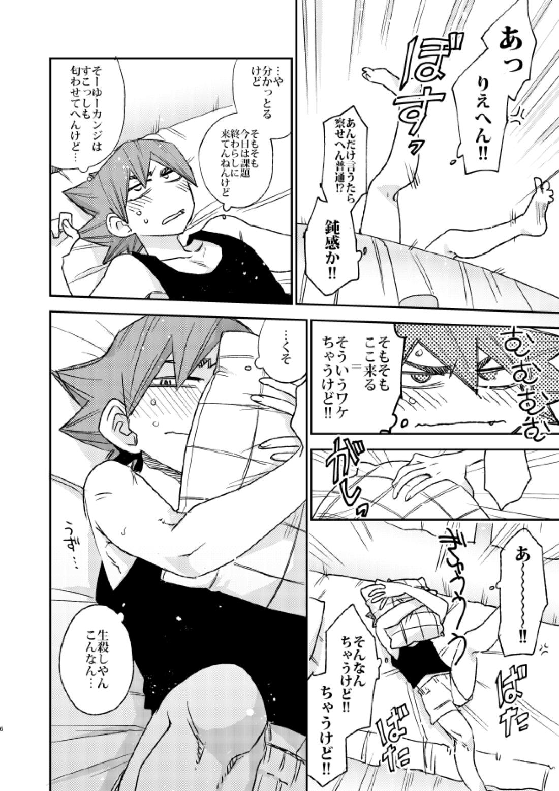 【BL漫画 弱虫ペダル】一緒に勉強していて寝たふりをした手嶋純太が鳴子章吉に愛撫されて声を我慢しながら受け入れちゃうドキドキボーイズラブエッチ4