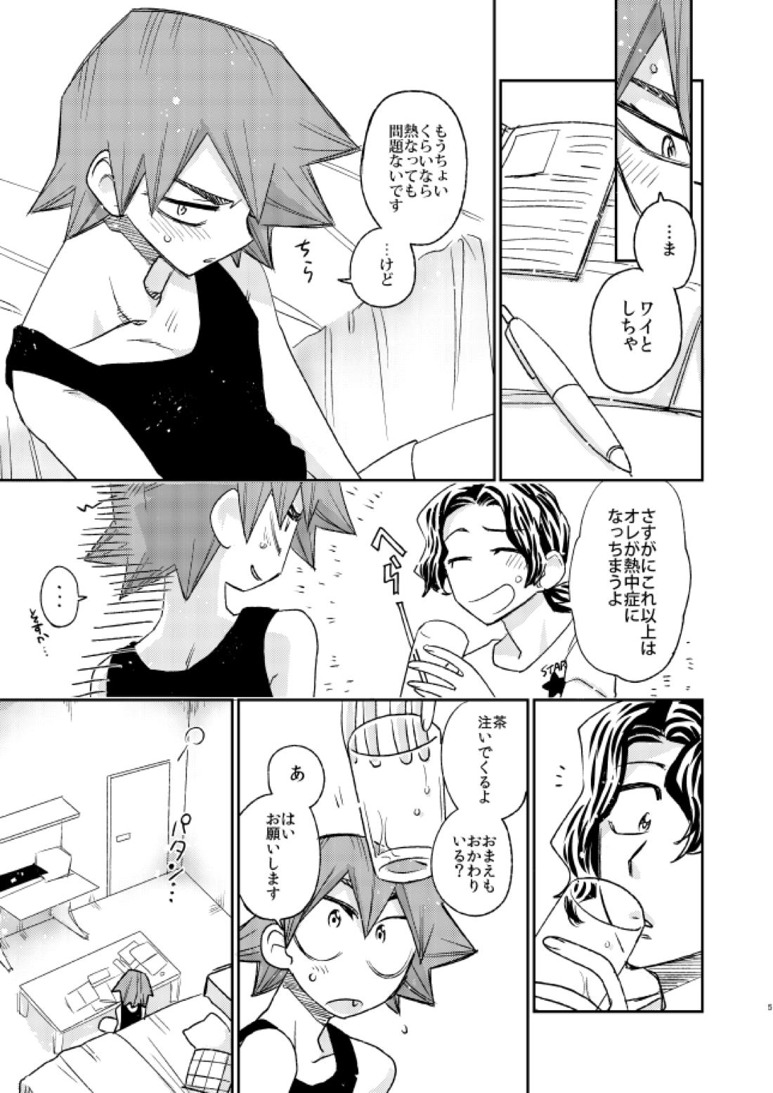 【BL漫画 弱虫ペダル】一緒に勉強していて寝たふりをした手嶋純太が鳴子章吉に愛撫されて声を我慢しながら受け入れちゃうドキドキボーイズラブエッチ3