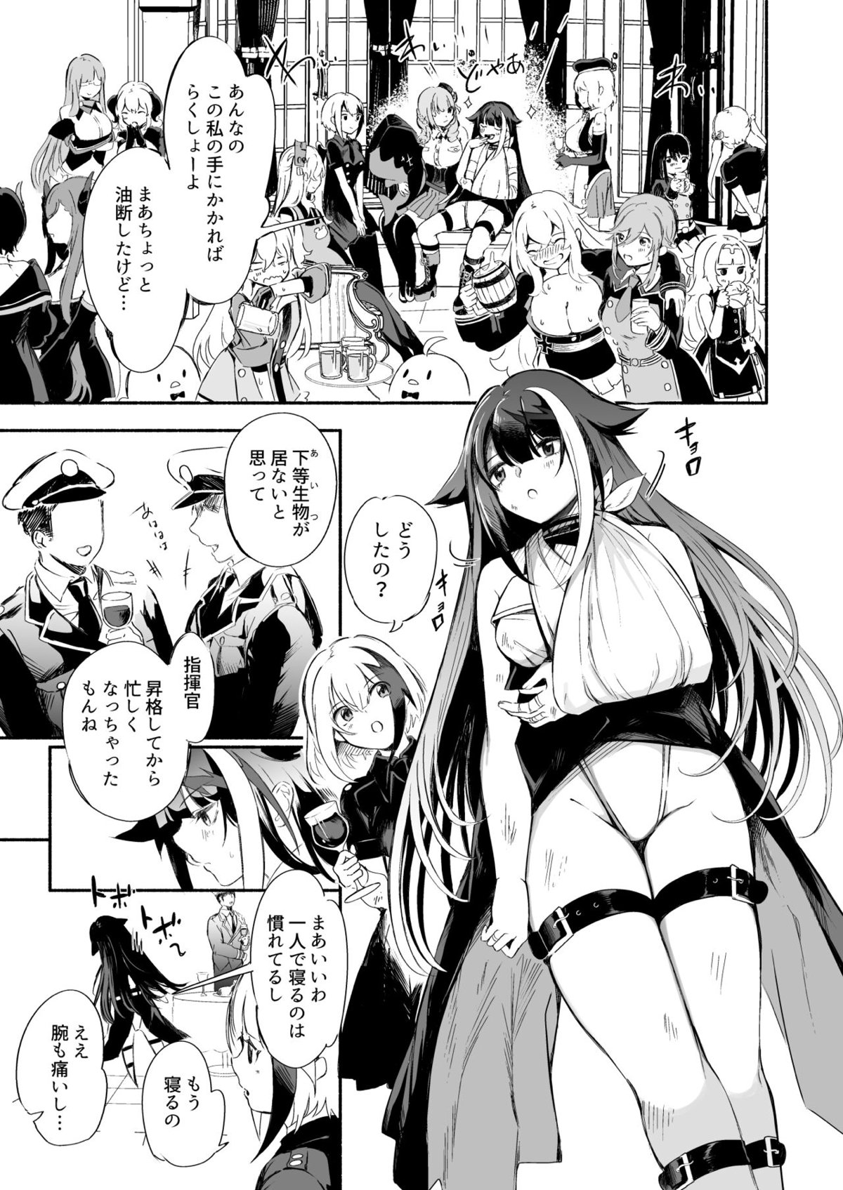 【アズールレーン】任務から帰還したドイッチュラントが昇進して忙しくなった指揮官に何かしてあげたいと思いデートに誘いホテルに入って白い衣装に身を包んで癒してあげるラブラブエッチ10