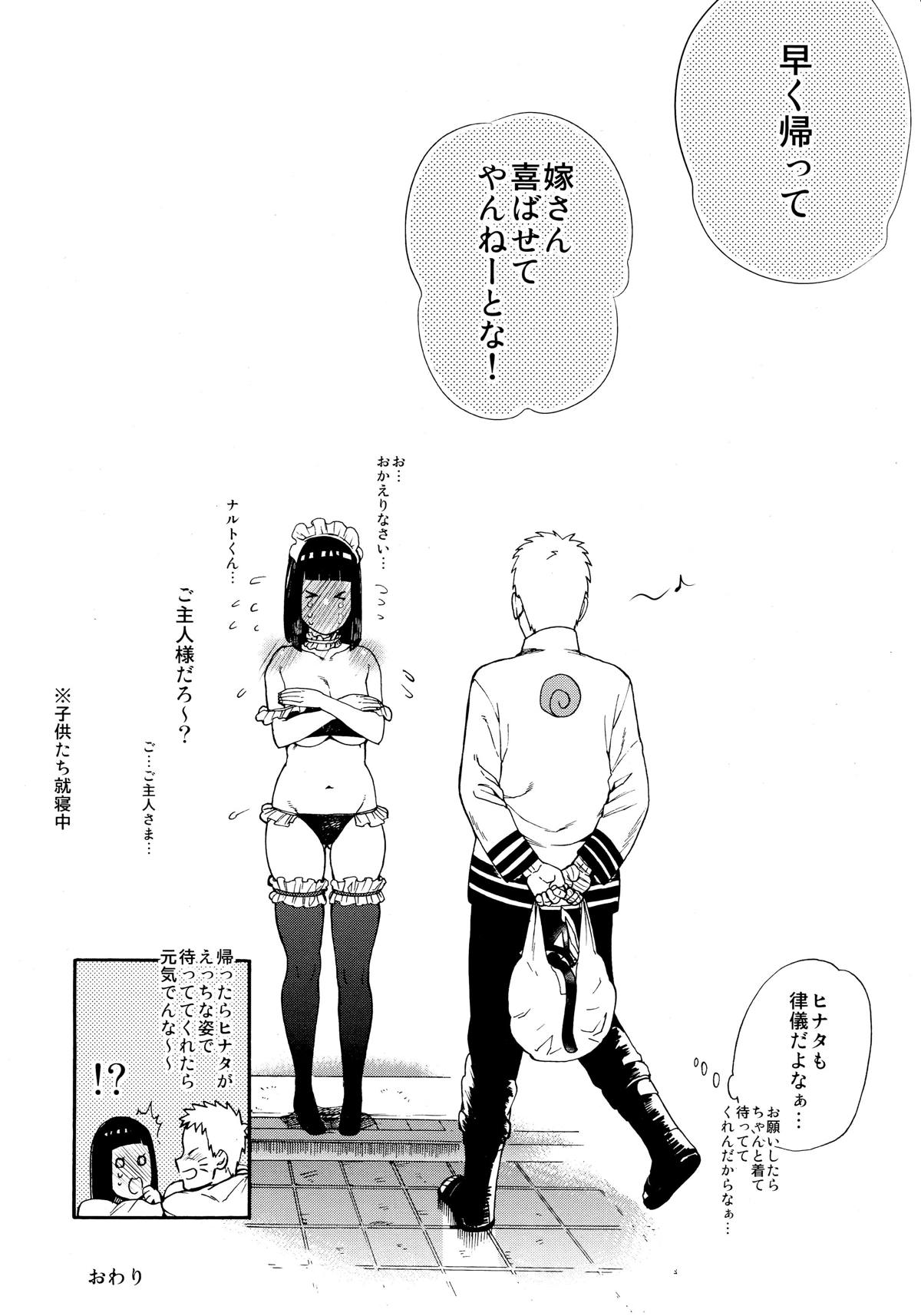 【NARUTO】久しぶりに夫婦水入らず時間にヒナタが裸エプロン姿で仕事で疲れ勃ちしていたナルトを誘ってお互いの気持ちを確かめ合うように求め合うラブラブエッチ37