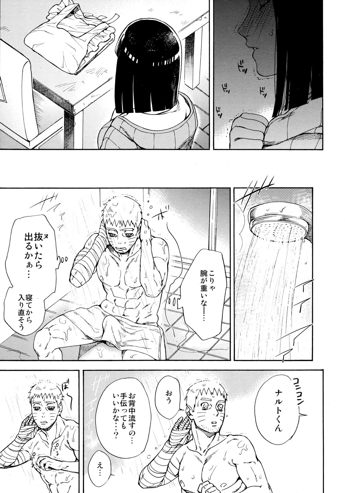 【NARUTO】久しぶりに夫婦水入らず時間にヒナタが裸エプロン姿で仕事で疲れ勃ちしていたナルトを誘ってお互いの気持ちを確かめ合うように求め合うラブラブエッチ12