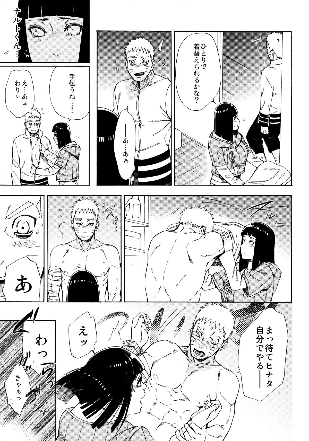 【NARUTO】久しぶりに夫婦水入らず時間にヒナタが裸エプロン姿で仕事で疲れ勃ちしていたナルトを誘ってお互いの気持ちを確かめ合うように求め合うラブラブエッチ10