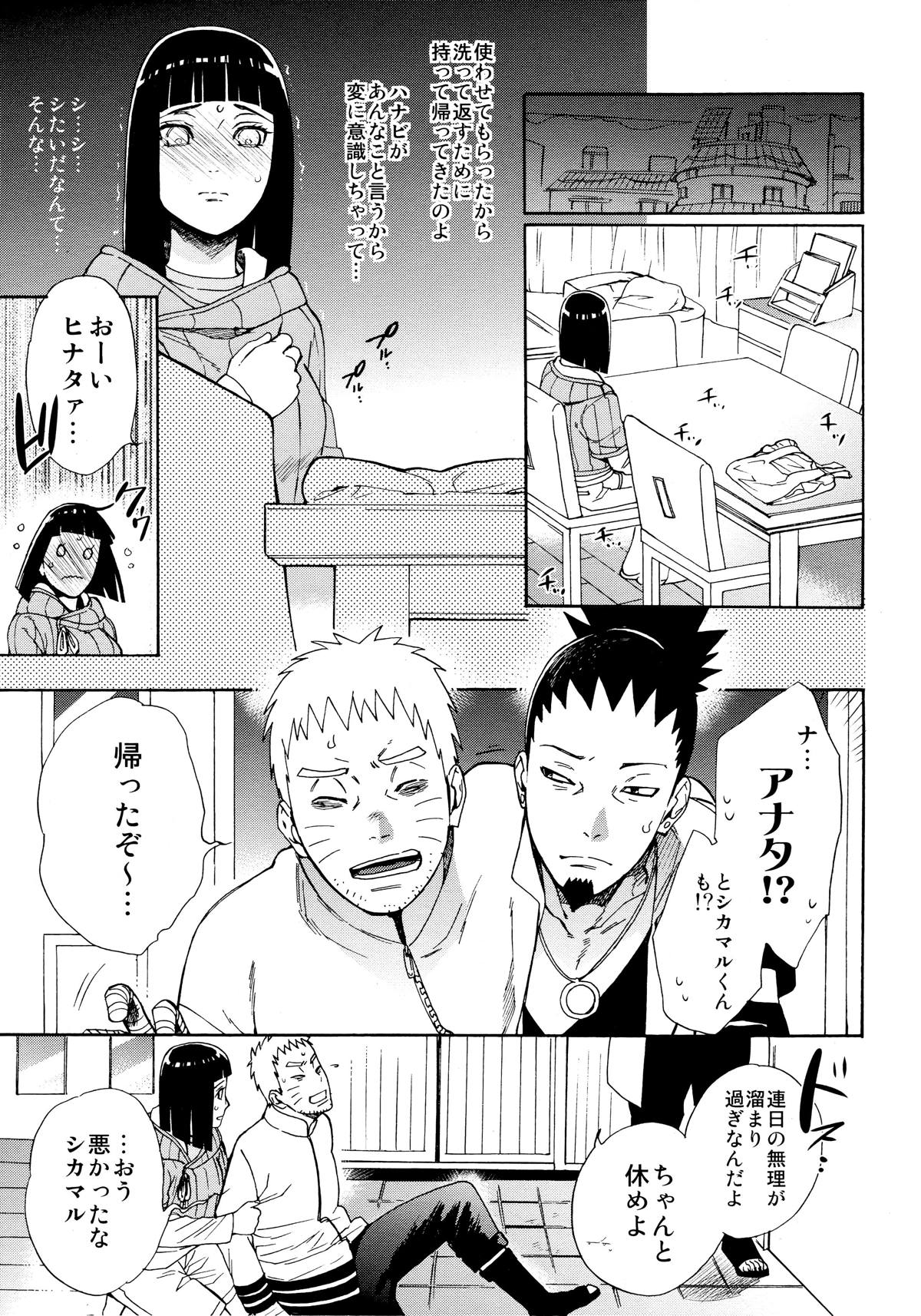 【NARUTO】久しぶりに夫婦水入らず時間にヒナタが裸エプロン姿で仕事で疲れ勃ちしていたナルトを誘ってお互いの気持ちを確かめ合うように求め合うラブラブエッチ8