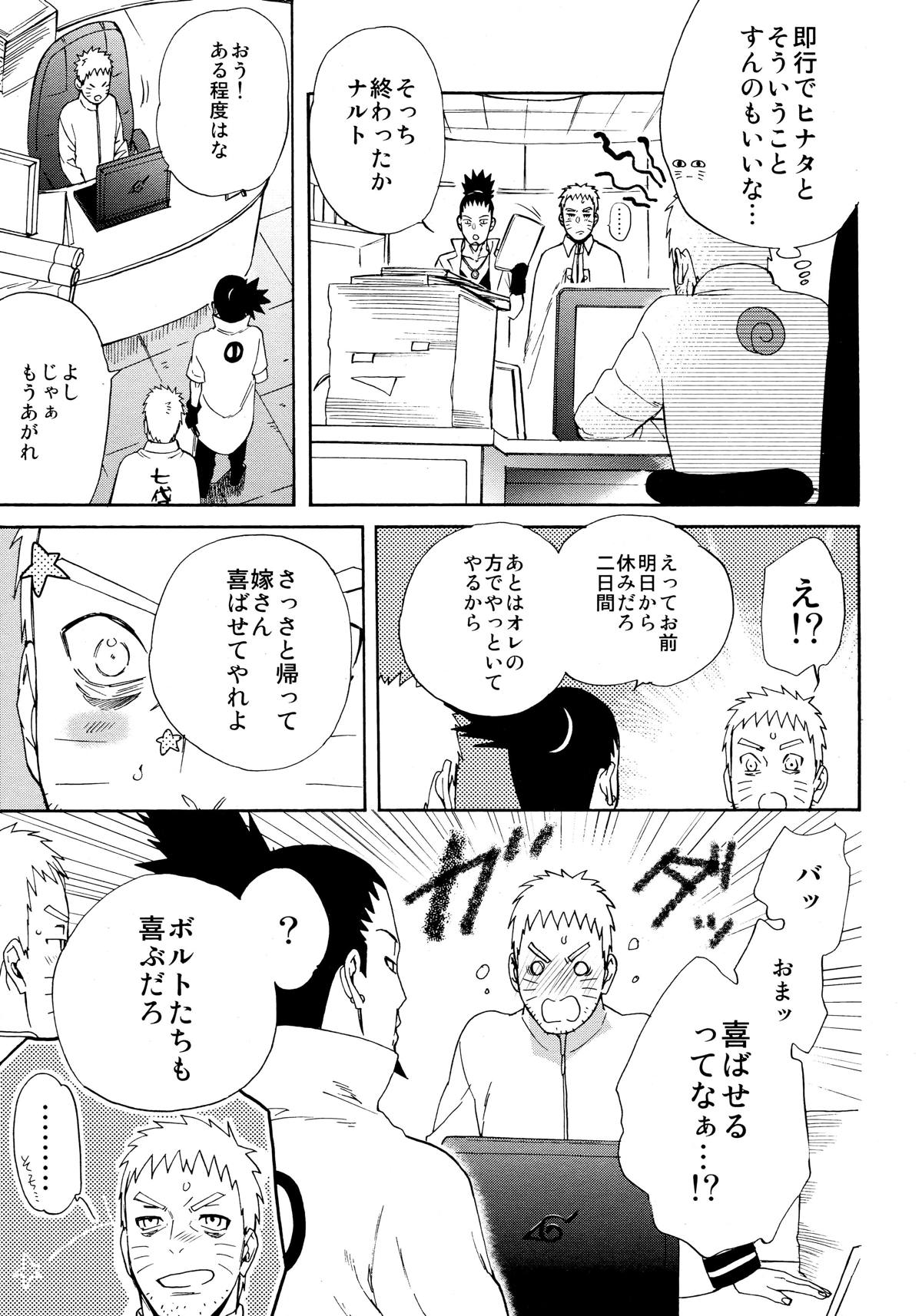 【NARUTO】久しぶりに夫婦水入らず時間にヒナタが裸エプロン姿で仕事で疲れ勃ちしていたナルトを誘ってお互いの気持ちを確かめ合うように求め合うラブラブエッチ6