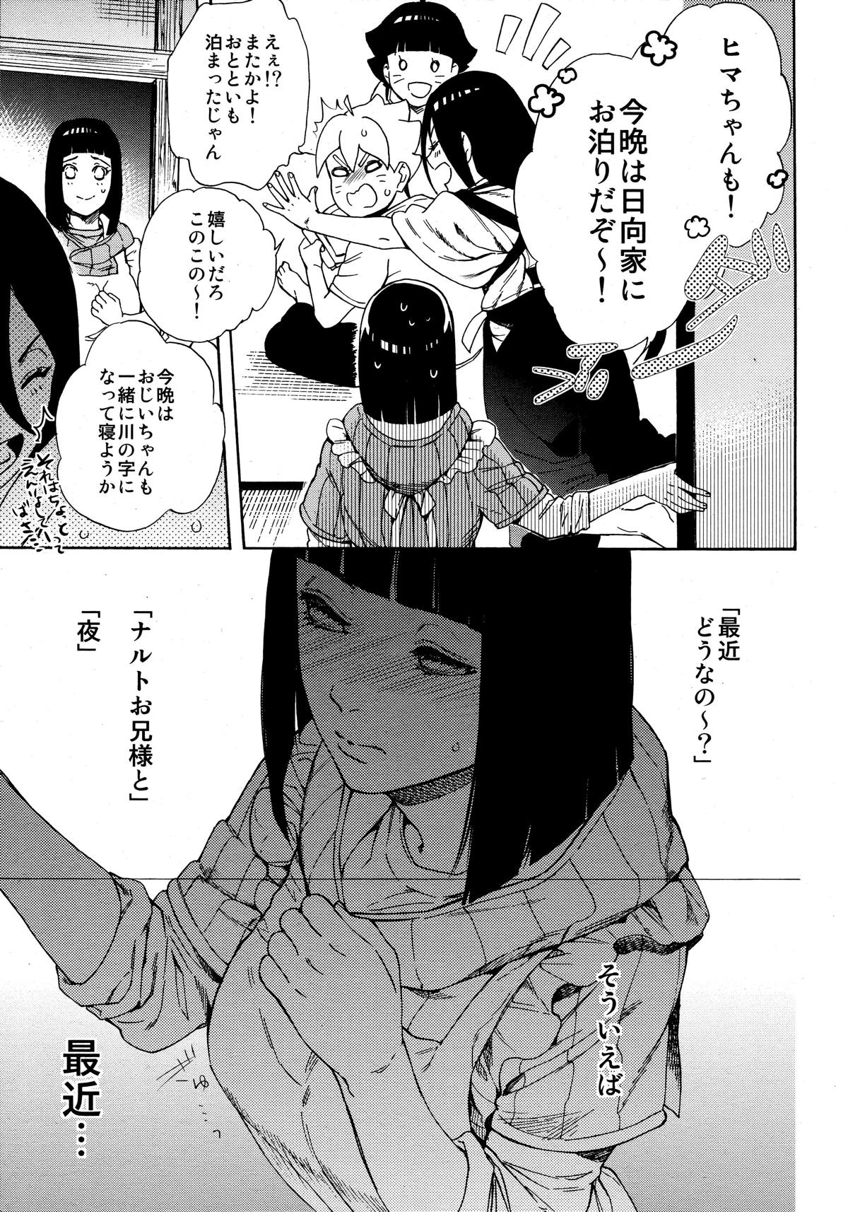 【NARUTO】久しぶりに夫婦水入らず時間にヒナタが裸エプロン姿で仕事で疲れ勃ちしていたナルトを誘ってお互いの気持ちを確かめ合うように求め合うラブラブエッチ4