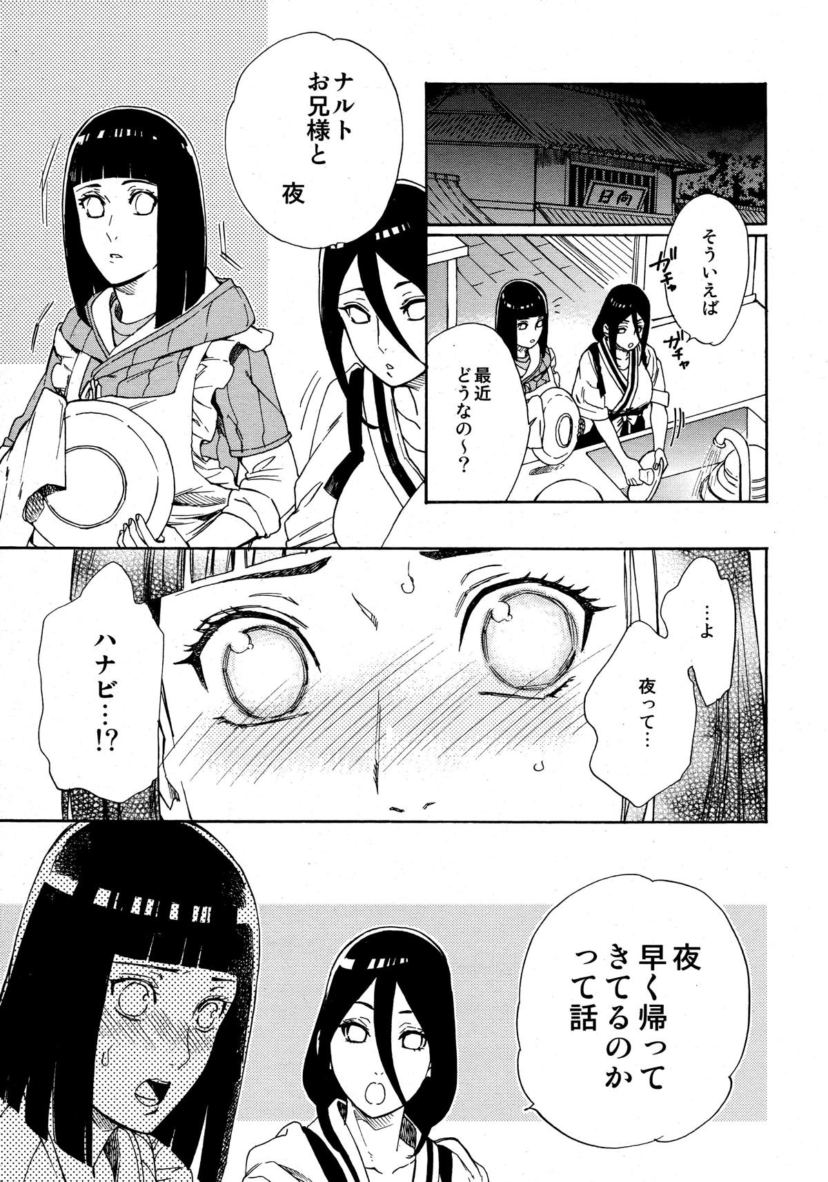 女の子向け無料エッチ漫画｜【NARUTO】久しぶりに夫婦水入らず時間にヒナタが裸エプロン姿で仕事で疲れ勃ちしていたナルトを誘ってお互いの気持ちを確かめ合うように求め合うラブラブエッチ  | 召しあがれ｜女性向け無料エロ漫画ガールズエッチコミックス