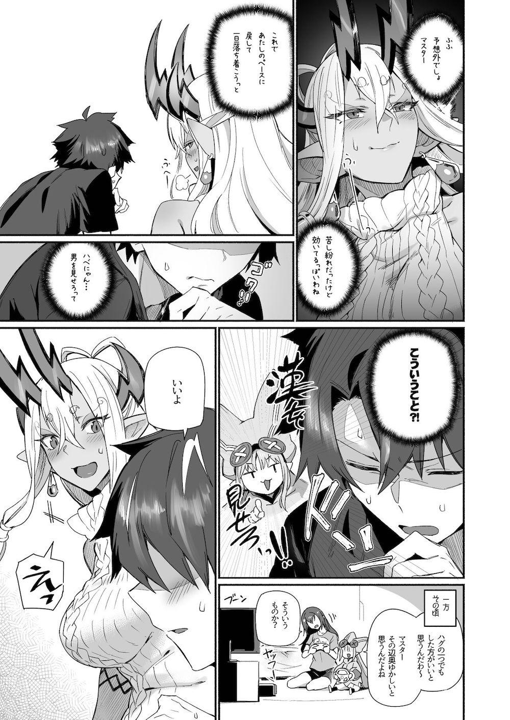 【Fate/Grand Order】マスターとの距離を感じて部屋で落ち込んむ伊吹童子がキスをお願いしたらお互い我慢できなくなって求め合っちゃうイチャラブエッチ10