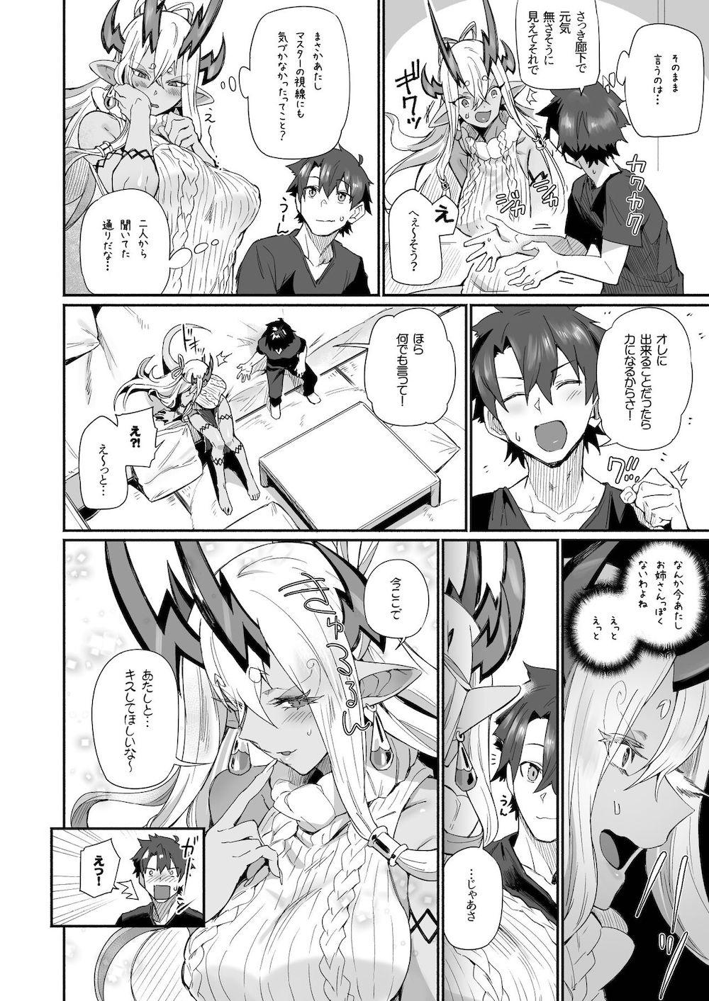 【Fate/Grand Order】マスターとの距離を感じて部屋で落ち込んむ伊吹童子がキスをお願いしたらお互い我慢できなくなって求め合っちゃうイチャラブエッチ9