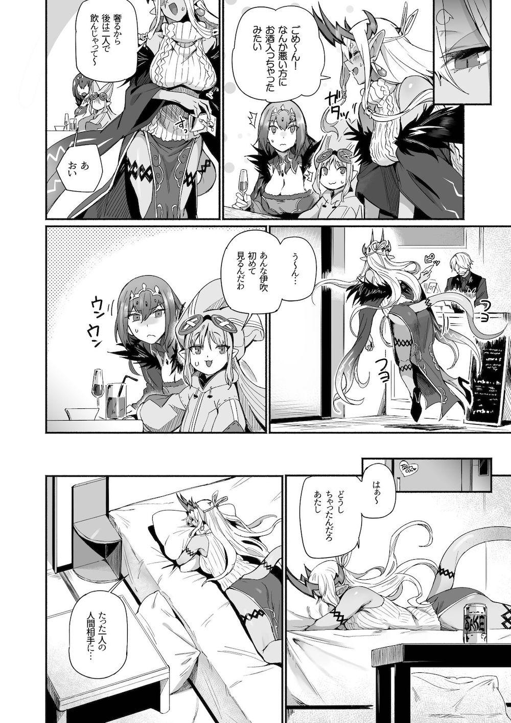 【Fate/Grand Order】マスターとの距離を感じて部屋で落ち込んむ伊吹童子がキスをお願いしたらお互い我慢できなくなって求め合っちゃうイチャラブエッチ5