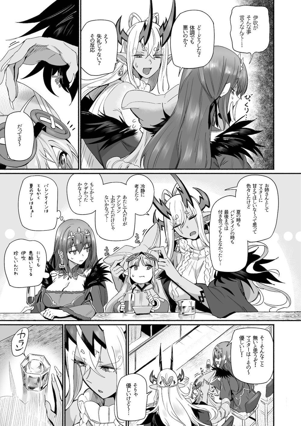 【Fate/Grand Order】マスターとの距離を感じて部屋で落ち込んむ伊吹童子がキスをお願いしたらお互い我慢できなくなって求め合っちゃうイチャラブエッチ4