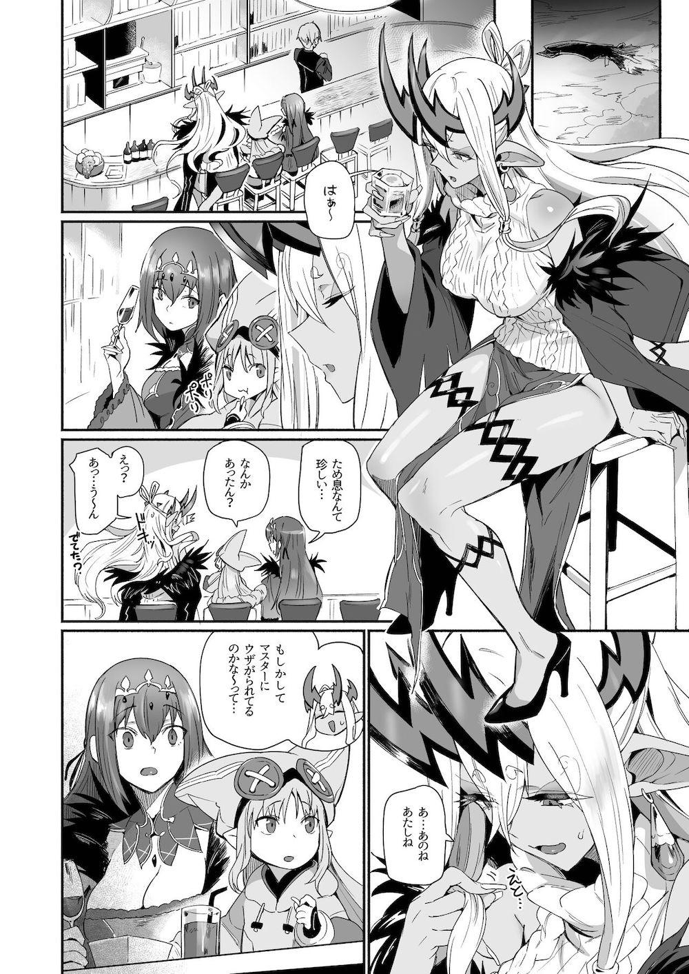 【Fate/Grand Order】マスターとの距離を感じて部屋で落ち込んむ伊吹童子がキスをお願いしたらお互い我慢できなくなって求め合っちゃうイチャラブエッチ3