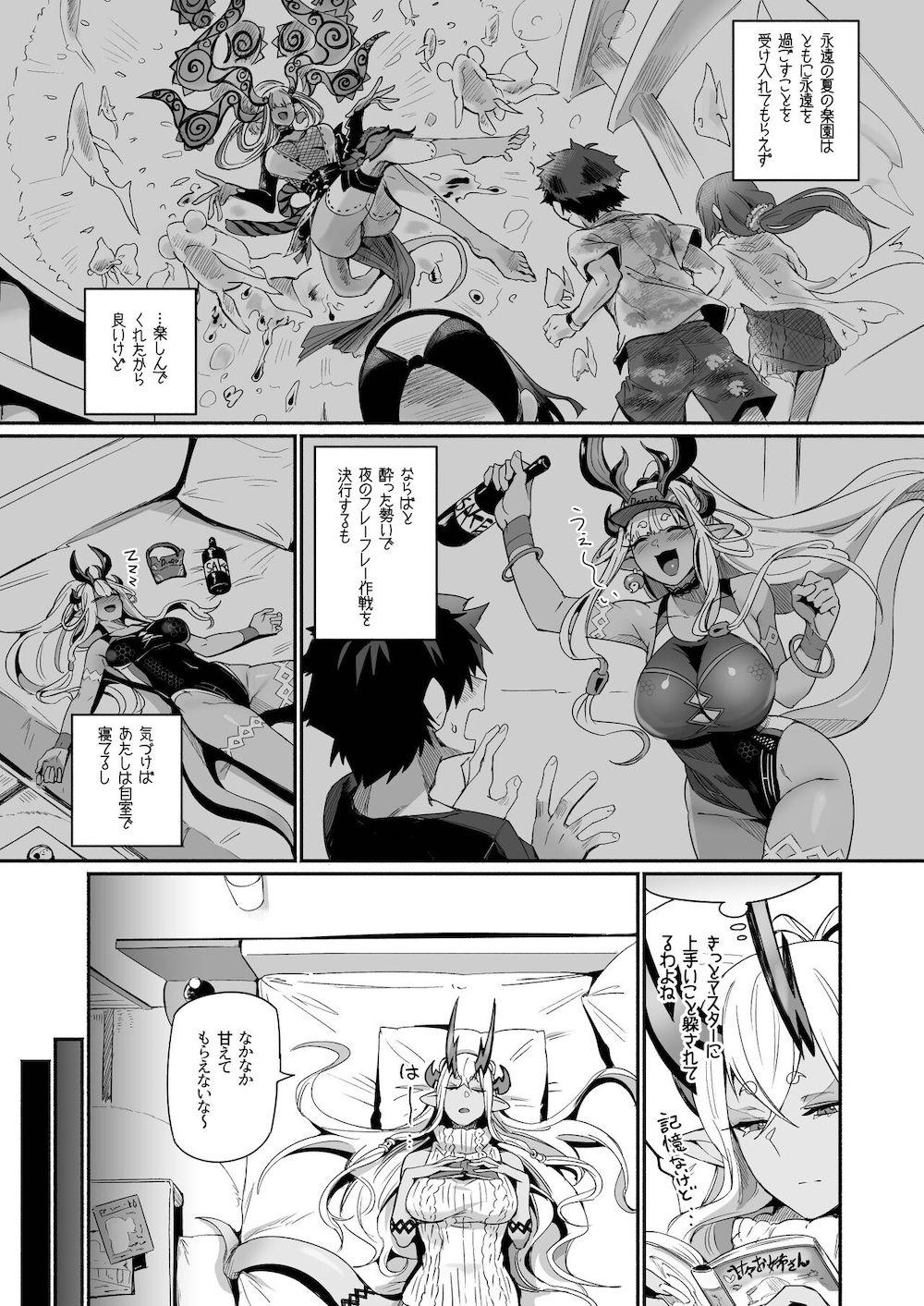 【Fate/Grand Order】マスターとの距離を感じて部屋で落ち込んむ伊吹童子がキスをお願いしたらお互い我慢できなくなって求め合っちゃうイチャラブエッチ2