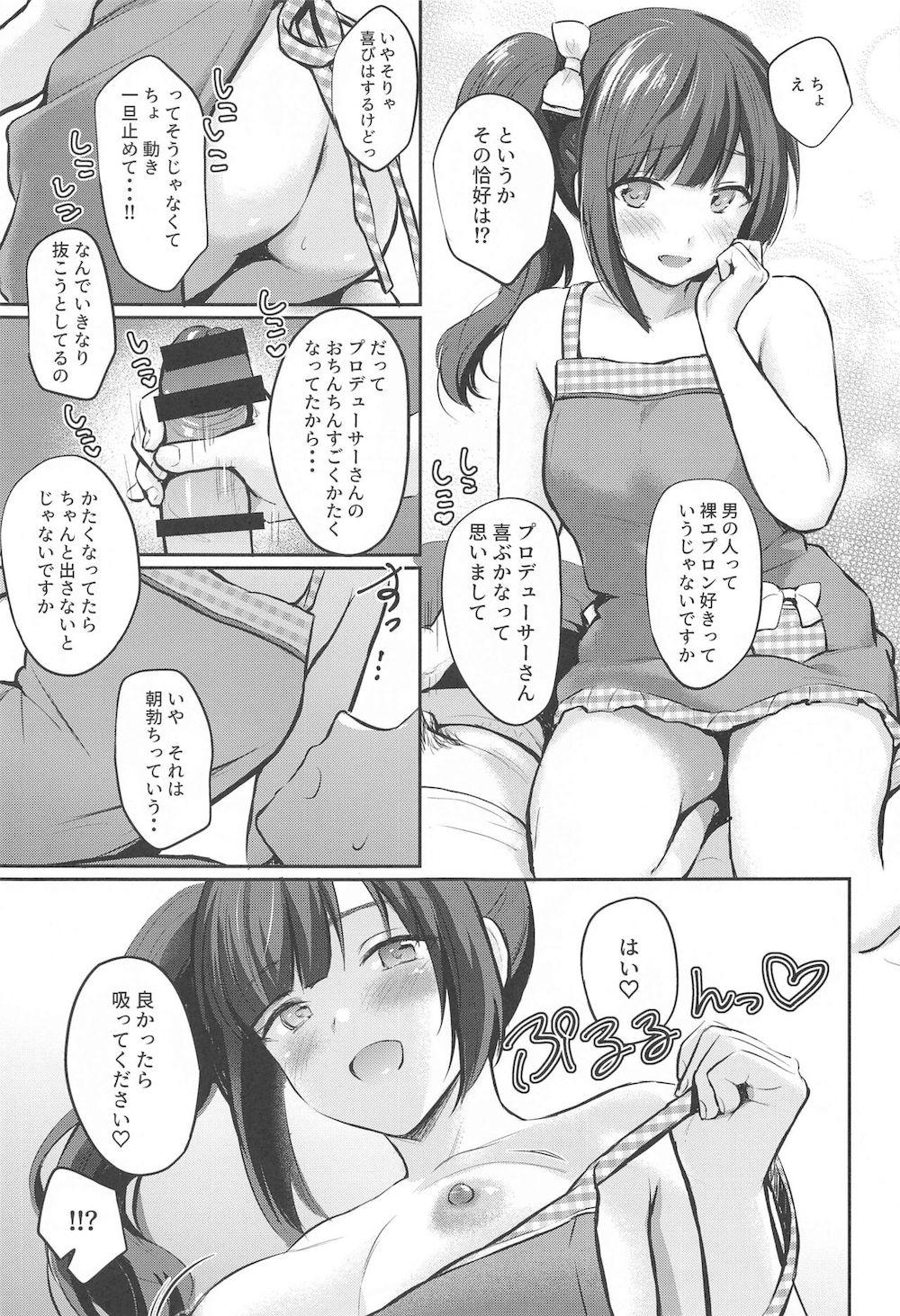 【アイドルマスターシンデレラガールズ】プロデューサーの身の回りの世話を自ら進んでやる五十嵐響子が寝ているPに裸エプロン姿で迫って朝からイチャラブご奉仕エッチ16