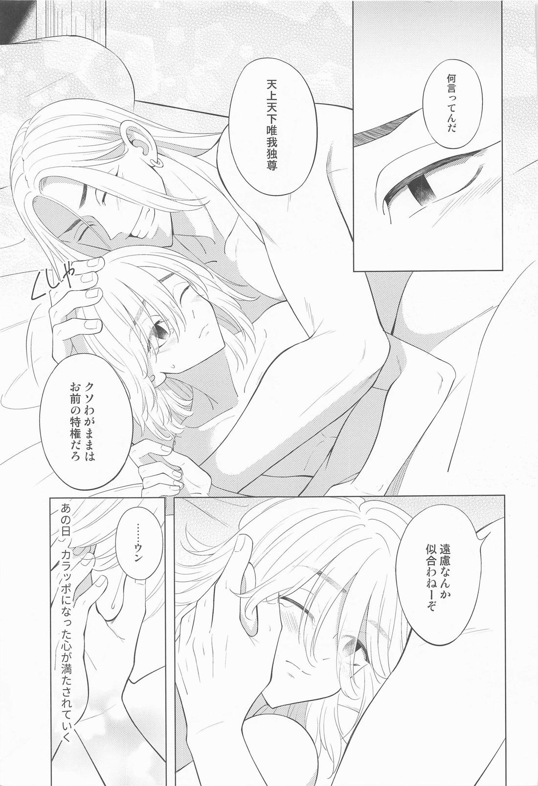 【BL漫画 東京卍リベンジャーズ】前の世界ではケンチンとセックスしまくっていたマイキーが想いをくみ取ってくれたケンチンと今の世界でも絡み合うボーイズラブエッチ30