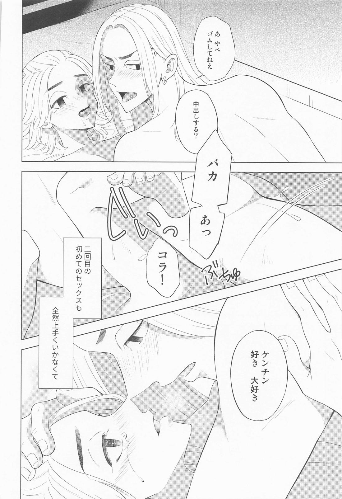 【BL漫画 東京卍リベンジャーズ】前の世界ではケンチンとセックスしまくっていたマイキーが想いをくみ取ってくれたケンチンと今の世界でも絡み合うボーイズラブエッチ27