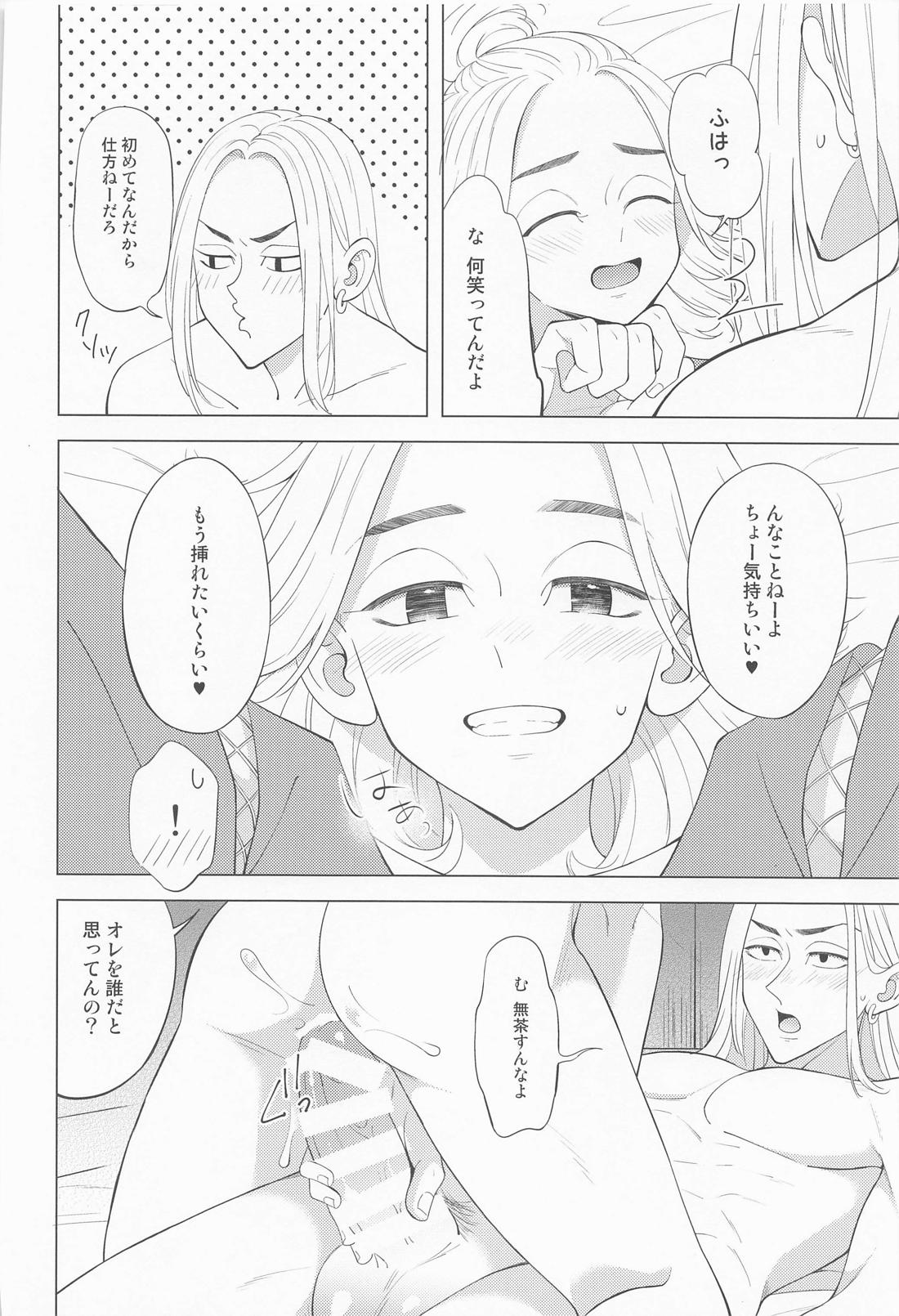 【BL漫画 東京卍リベンジャーズ】前の世界ではケンチンとセックスしまくっていたマイキーが想いをくみ取ってくれたケンチンと今の世界でも絡み合うボーイズラブエッチ23