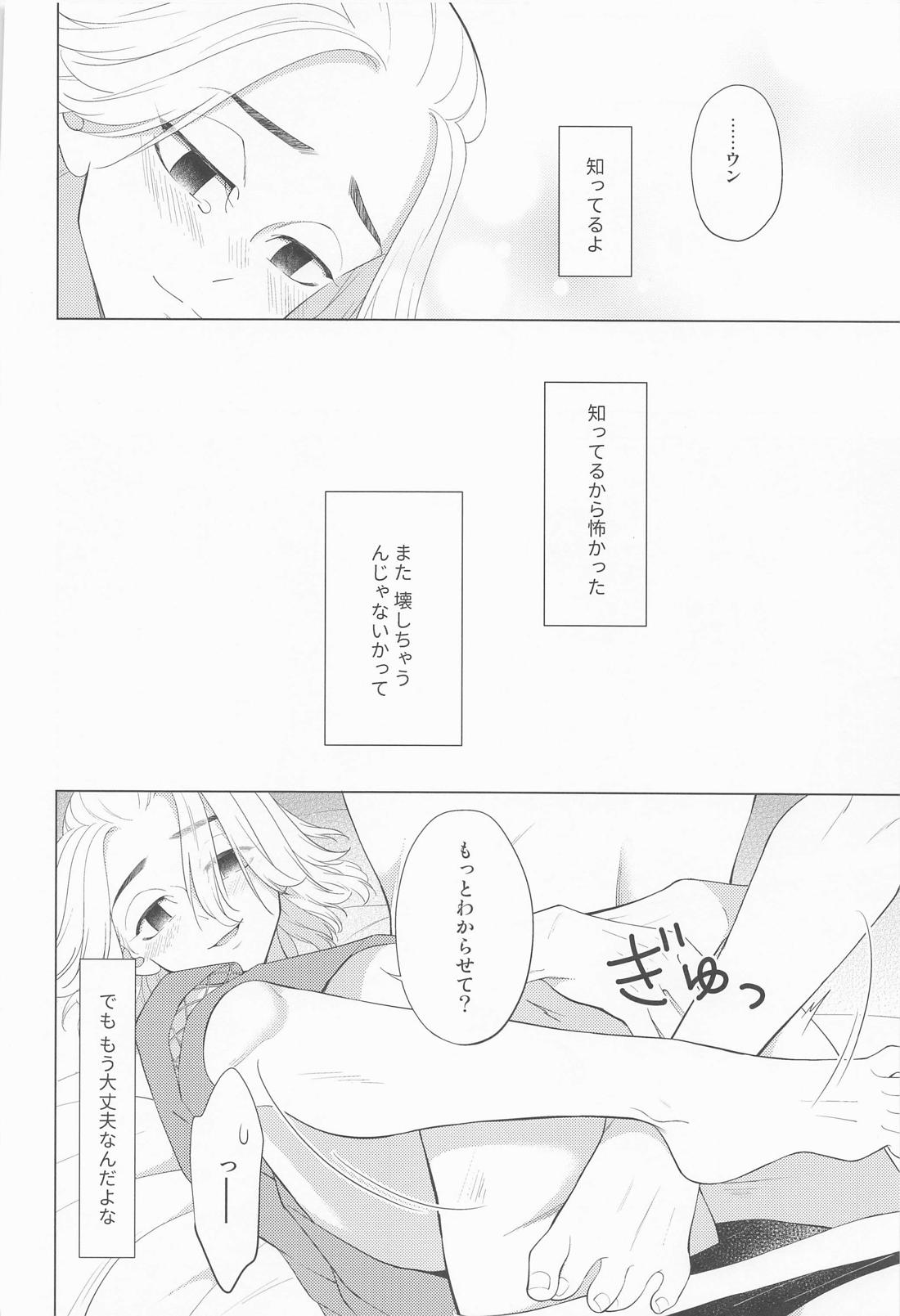 【BL漫画 東京卍リベンジャーズ】前の世界ではケンチンとセックスしまくっていたマイキーが想いをくみ取ってくれたケンチンと今の世界でも絡み合うボーイズラブエッチ21