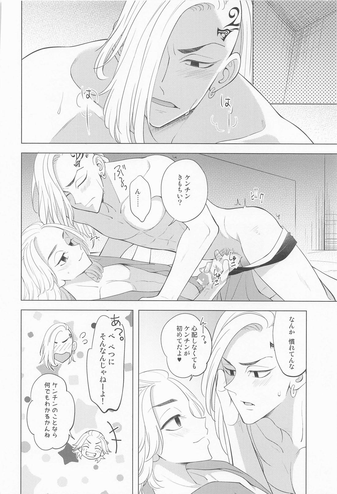 【BL漫画 東京卍リベンジャーズ】前の世界ではケンチンとセックスしまくっていたマイキーが想いをくみ取ってくれたケンチンと今の世界でも絡み合うボーイズラブエッチ19