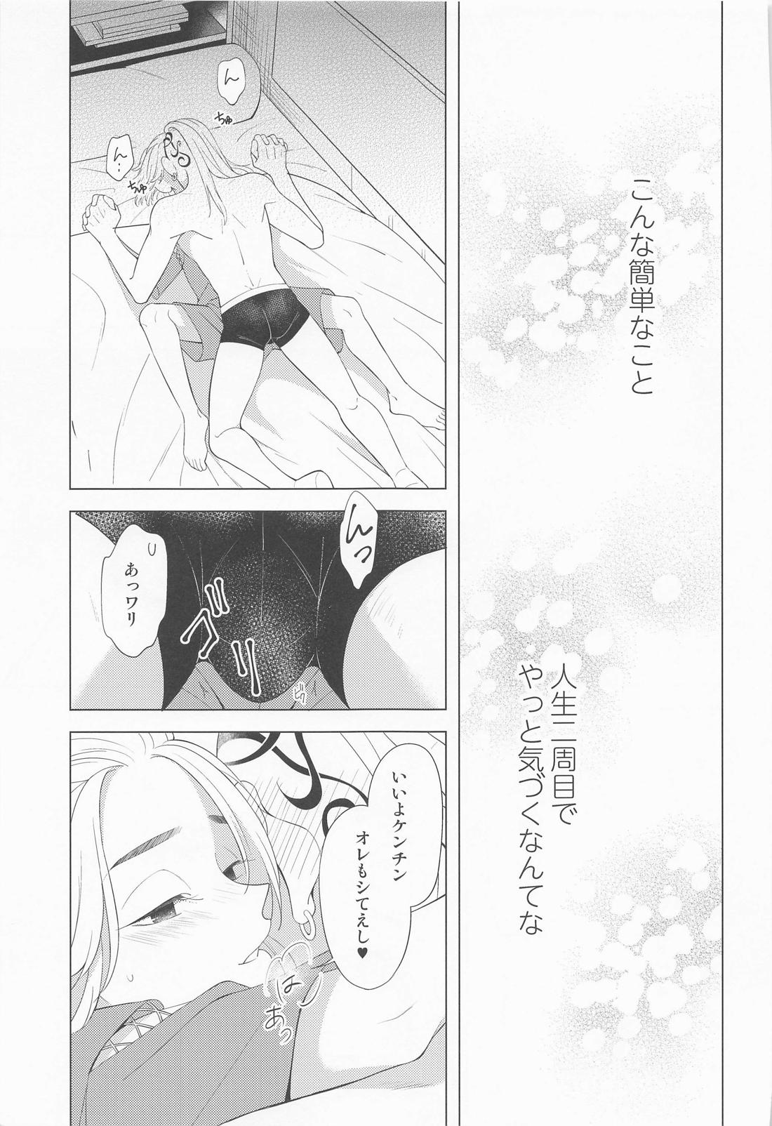 【BL漫画 東京卍リベンジャーズ】前の世界ではケンチンとセックスしまくっていたマイキーが想いをくみ取ってくれたケンチンと今の世界でも絡み合うボーイズラブエッチ18