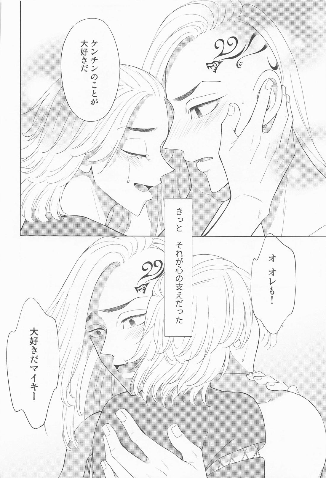 【BL漫画 東京卍リベンジャーズ】前の世界ではケンチンとセックスしまくっていたマイキーが想いをくみ取ってくれたケンチンと今の世界でも絡み合うボーイズラブエッチ17