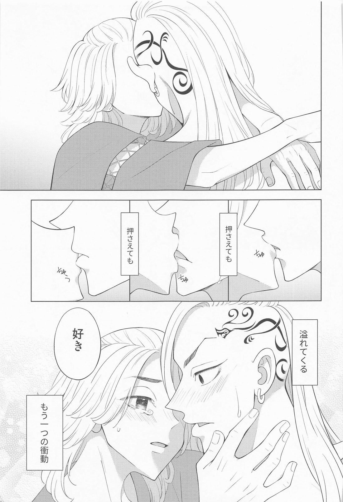 【BL漫画 東京卍リベンジャーズ】前の世界ではケンチンとセックスしまくっていたマイキーが想いをくみ取ってくれたケンチンと今の世界でも絡み合うボーイズラブエッチ16