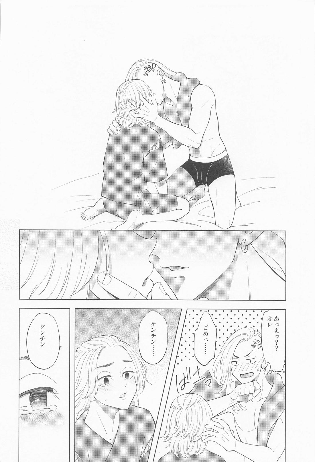 【BL漫画 東京卍リベンジャーズ】前の世界ではケンチンとセックスしまくっていたマイキーが想いをくみ取ってくれたケンチンと今の世界でも絡み合うボーイズラブエッチ15