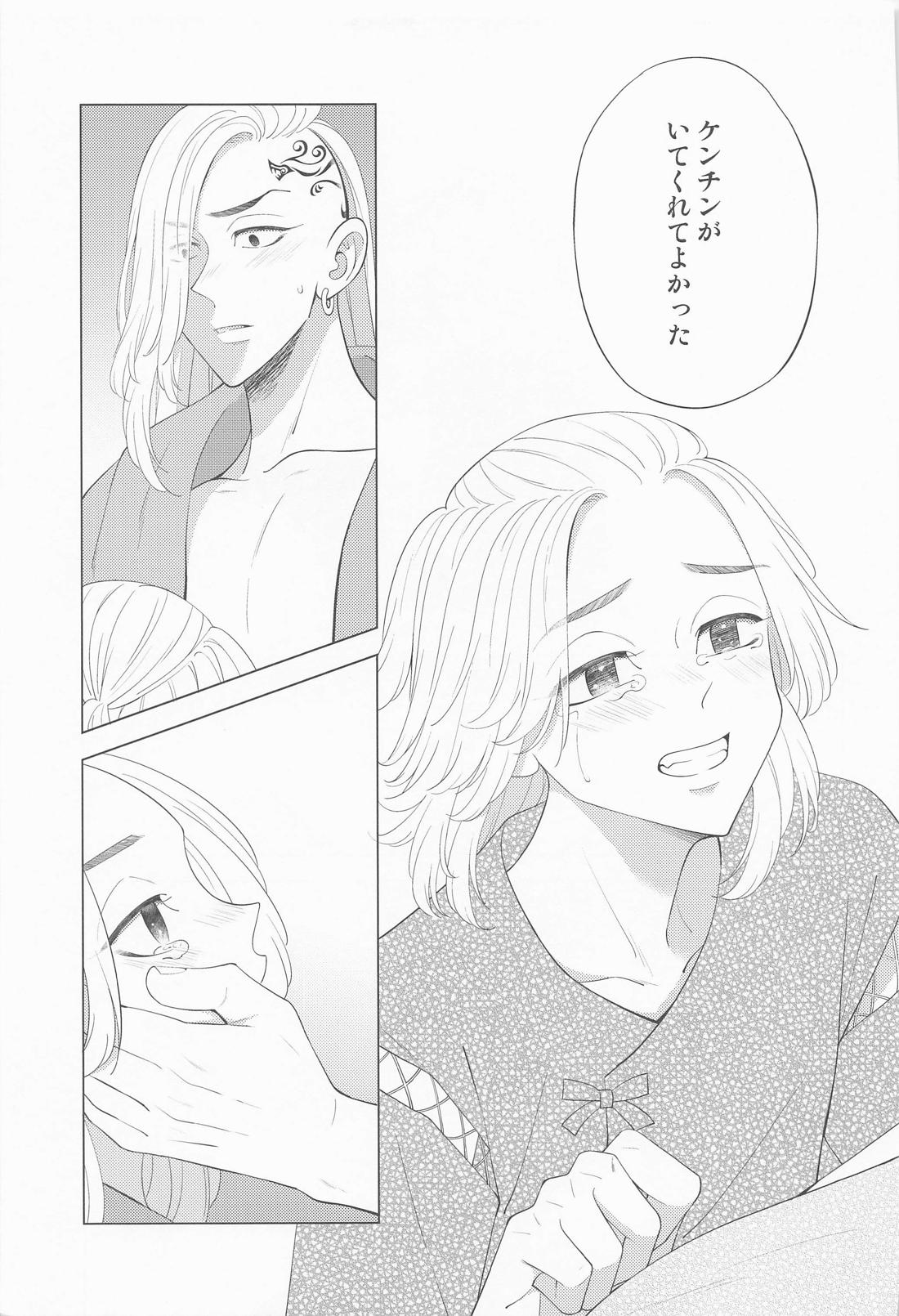 【BL漫画 東京卍リベンジャーズ】前の世界ではケンチンとセックスしまくっていたマイキーが想いをくみ取ってくれたケンチンと今の世界でも絡み合うボーイズラブエッチ14