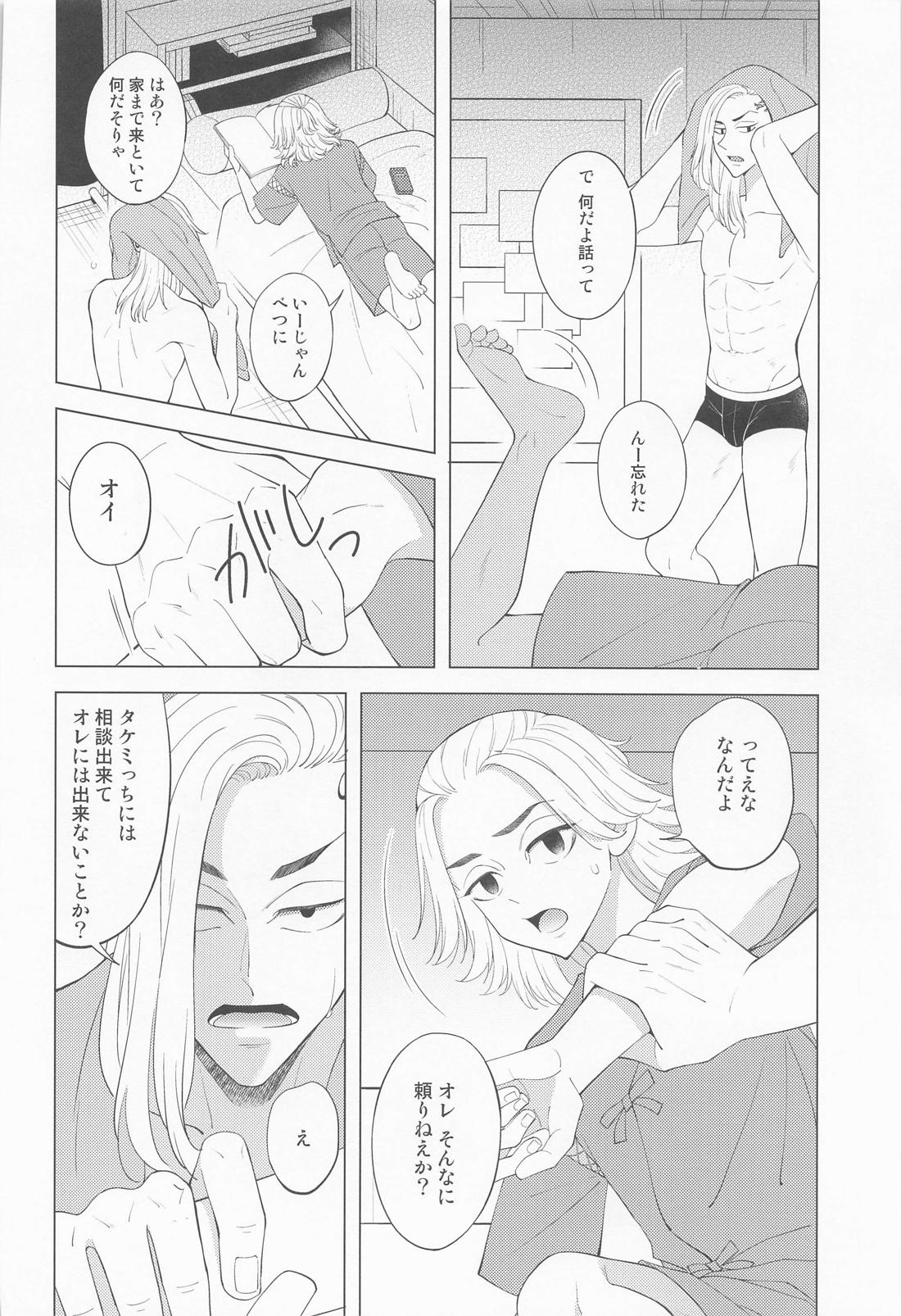 【BL漫画 東京卍リベンジャーズ】前の世界ではケンチンとセックスしまくっていたマイキーが想いをくみ取ってくれたケンチンと今の世界でも絡み合うボーイズラブエッチ11