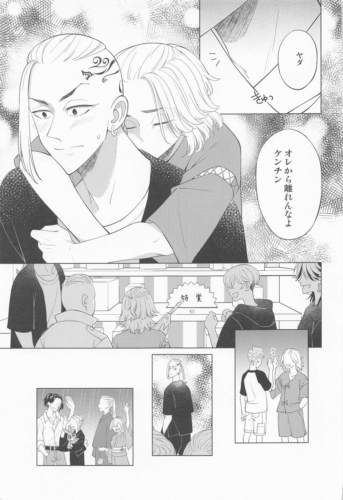 【BL漫画 東京卍リベンジャーズ】前の世界ではケンチンとセックスしまくっていたマイキーが想いをくみ取ってくれたケンチンと今の世界でも絡み合うボーイズラブエッチ10