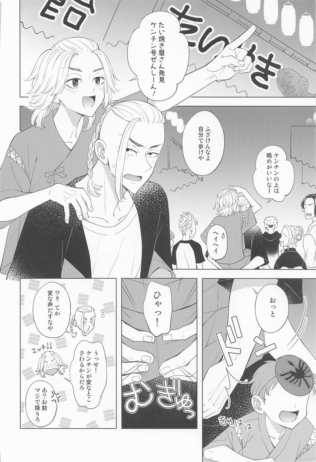 【BL漫画 東京卍リベンジャーズ】前の世界ではケンチンとセックスしまくっていたマイキーが想いをくみ取ってくれたケンチンと今の世界でも絡み合うボーイズラブエッチ9