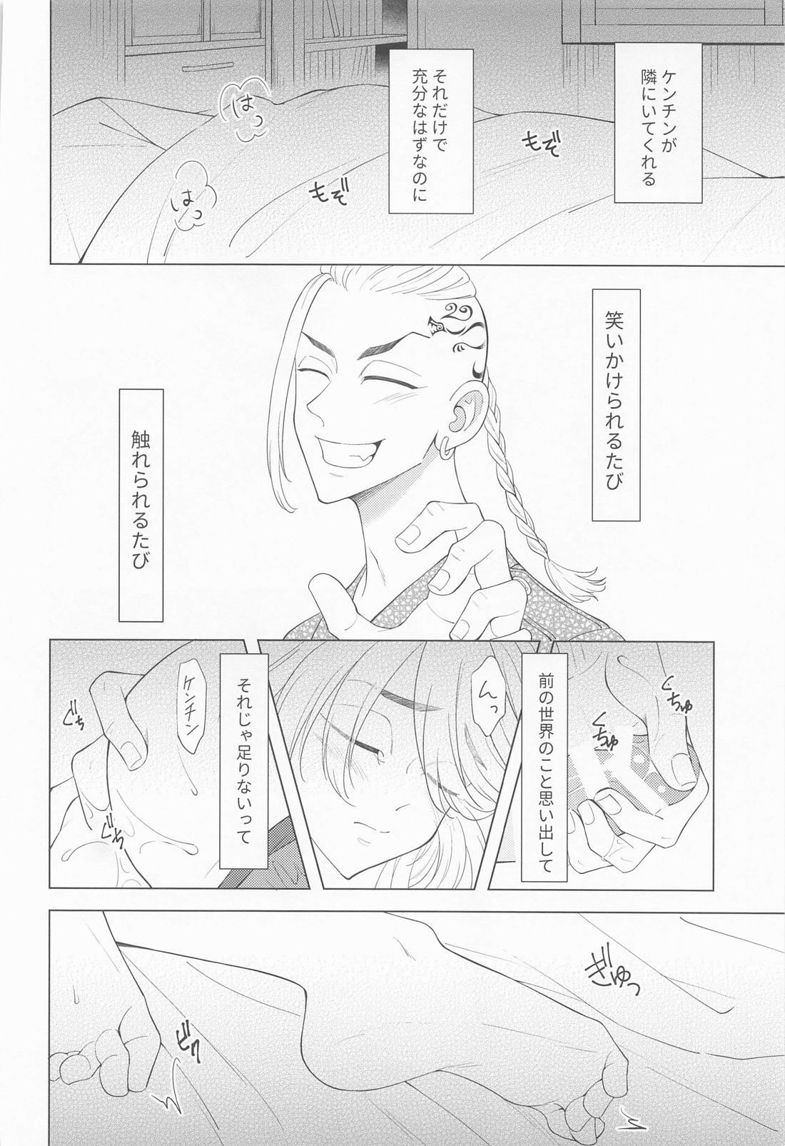 【BL漫画 東京卍リベンジャーズ】前の世界ではケンチンとセックスしまくっていたマイキーが想いをくみ取ってくれたケンチンと今の世界でも絡み合うボーイズラブエッチ7