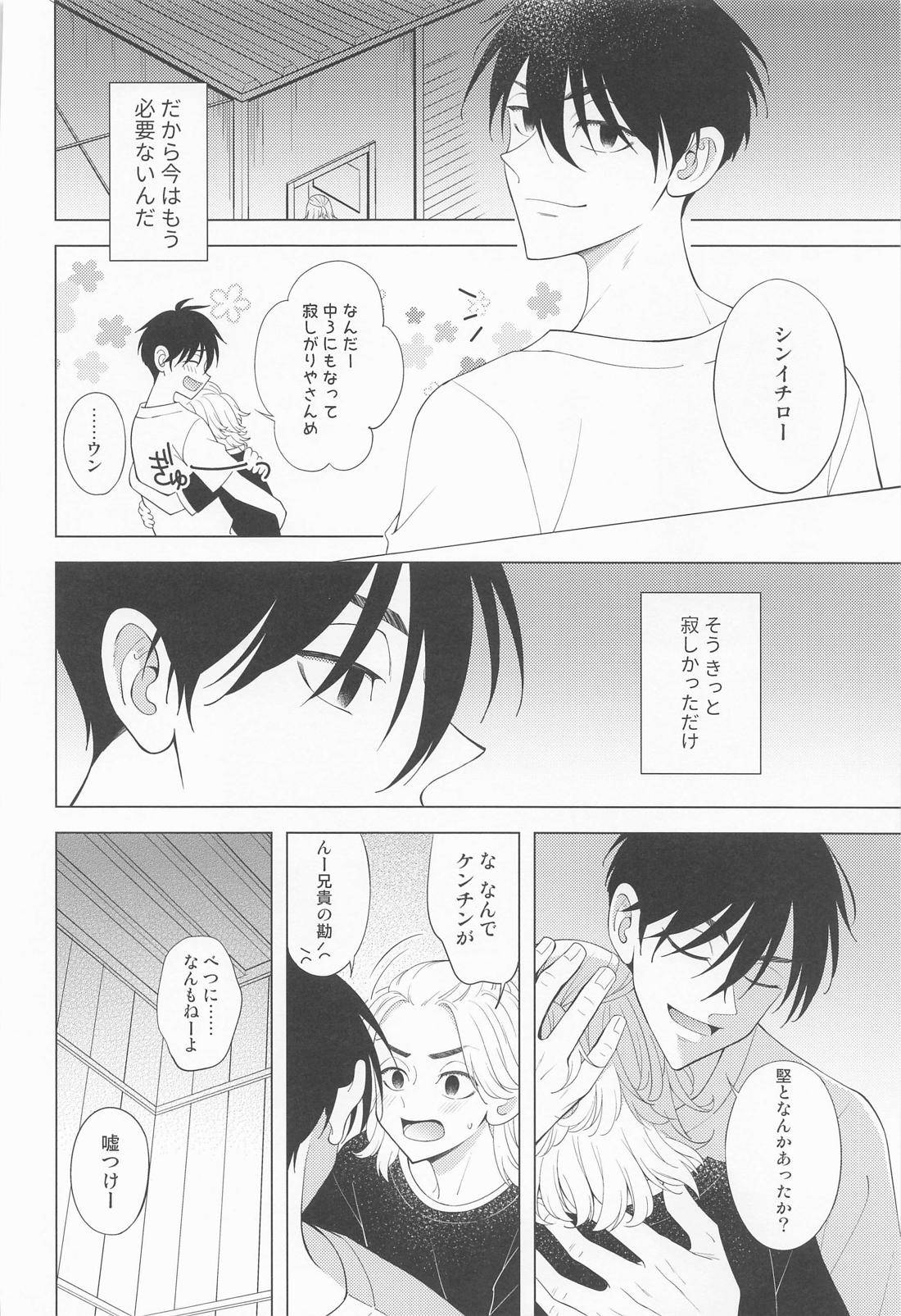 【BL漫画 東京卍リベンジャーズ】前の世界ではケンチンとセックスしまくっていたマイキーが想いをくみ取ってくれたケンチンと今の世界でも絡み合うボーイズラブエッチ5