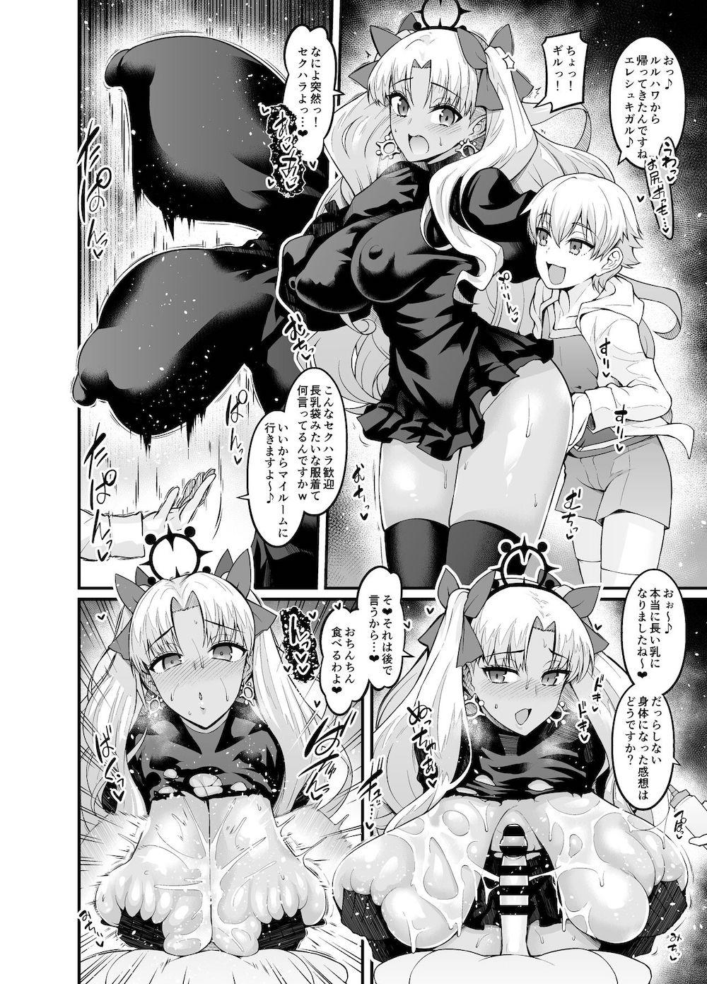 【Fate/Grand Order】性欲旺盛な少年ギル君たちがスケベなカラダの女英霊達を順番に呼び出して淫らに犯して屈服させちゃうメス堕ちセックス43