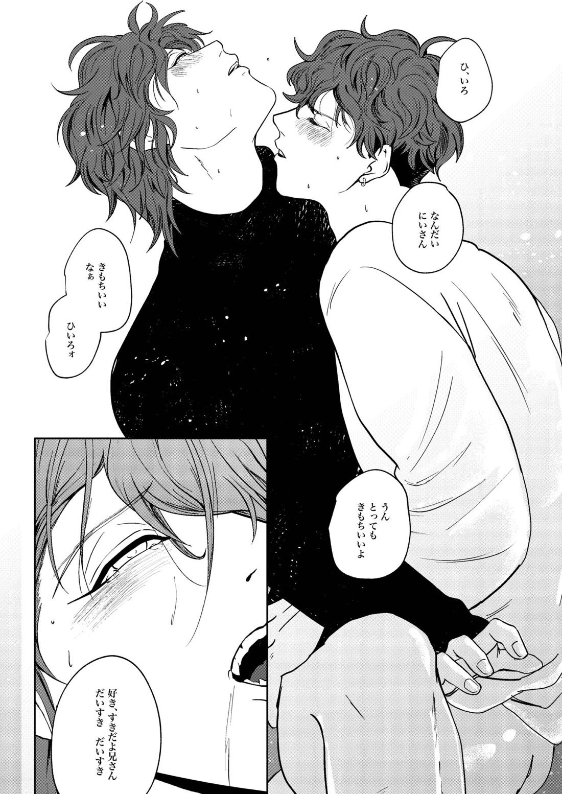 【BL漫画 あんさんぶるスターズ！】天使の格好をする天城燐音に見とれてしまった天城一彩が撮影終わりに一線を越えて禁断の近親相姦ボーイズラブエッチ22