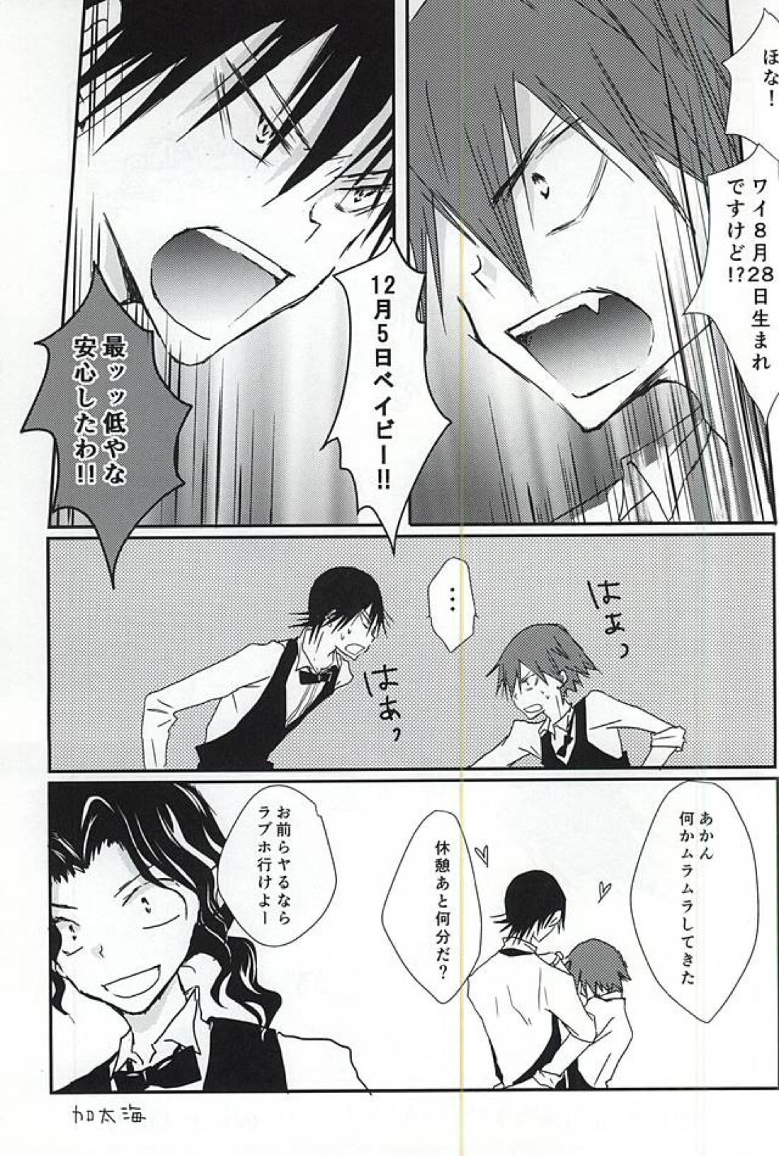 【BL漫画 弱虫ペダル】みんなに内緒で付き合っている今泉俊輔と鳴子章吉が喧嘩してラブホテルに入って仲直りのボーイズラブエッチ26