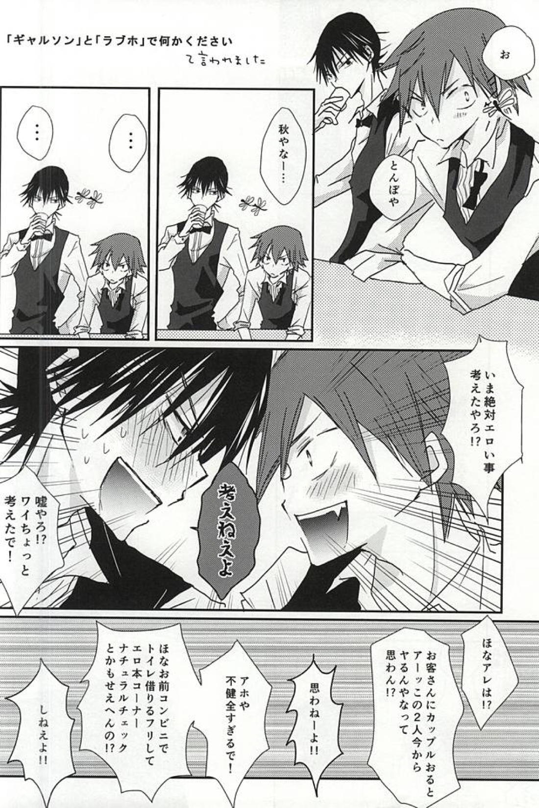 【BL漫画 弱虫ペダル】みんなに内緒で付き合っている今泉俊輔と鳴子章吉が喧嘩してラブホテルに入って仲直りのボーイズラブエッチ25