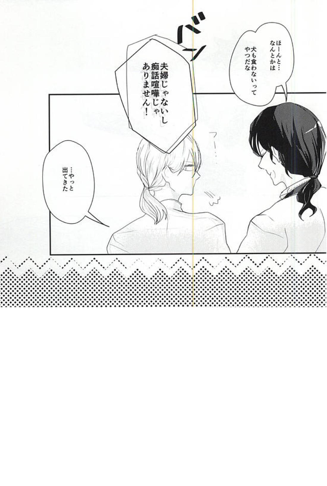 【BL漫画 弱虫ペダル】みんなに内緒で付き合っている今泉俊輔と鳴子章吉が喧嘩してラブホテルに入って仲直りのボーイズラブエッチ22