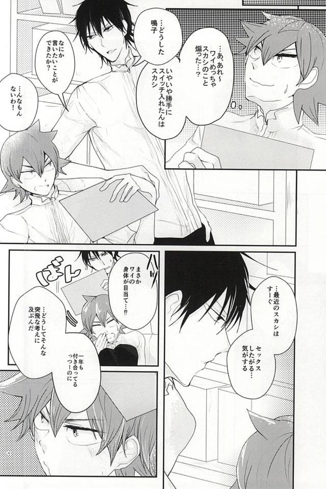 【BL漫画 弱虫ペダル】みんなに内緒で付き合っている今泉俊輔と鳴子章吉が喧嘩してラブホテルに入って仲直りのボーイズラブエッチ17